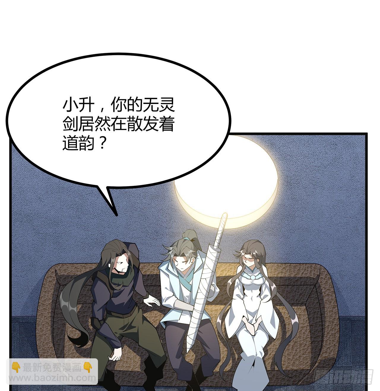 156话 我可以追师姐么？(1/2)-第158话