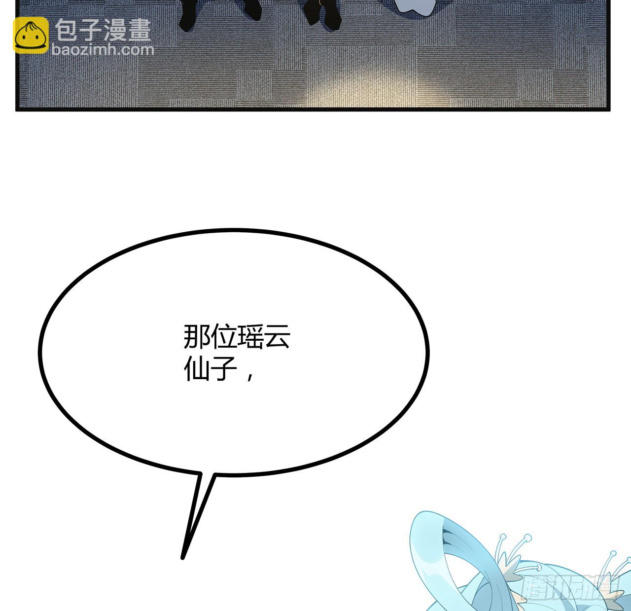 156话 我可以追师姐么？(1/2)-第158话