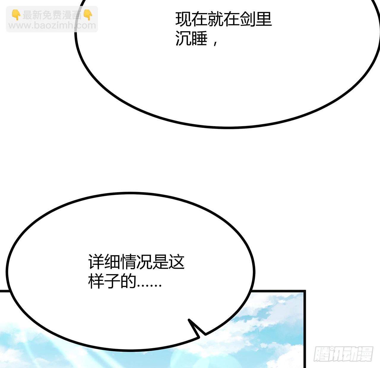 156话 我可以追师姐么？(1/2)-第158话