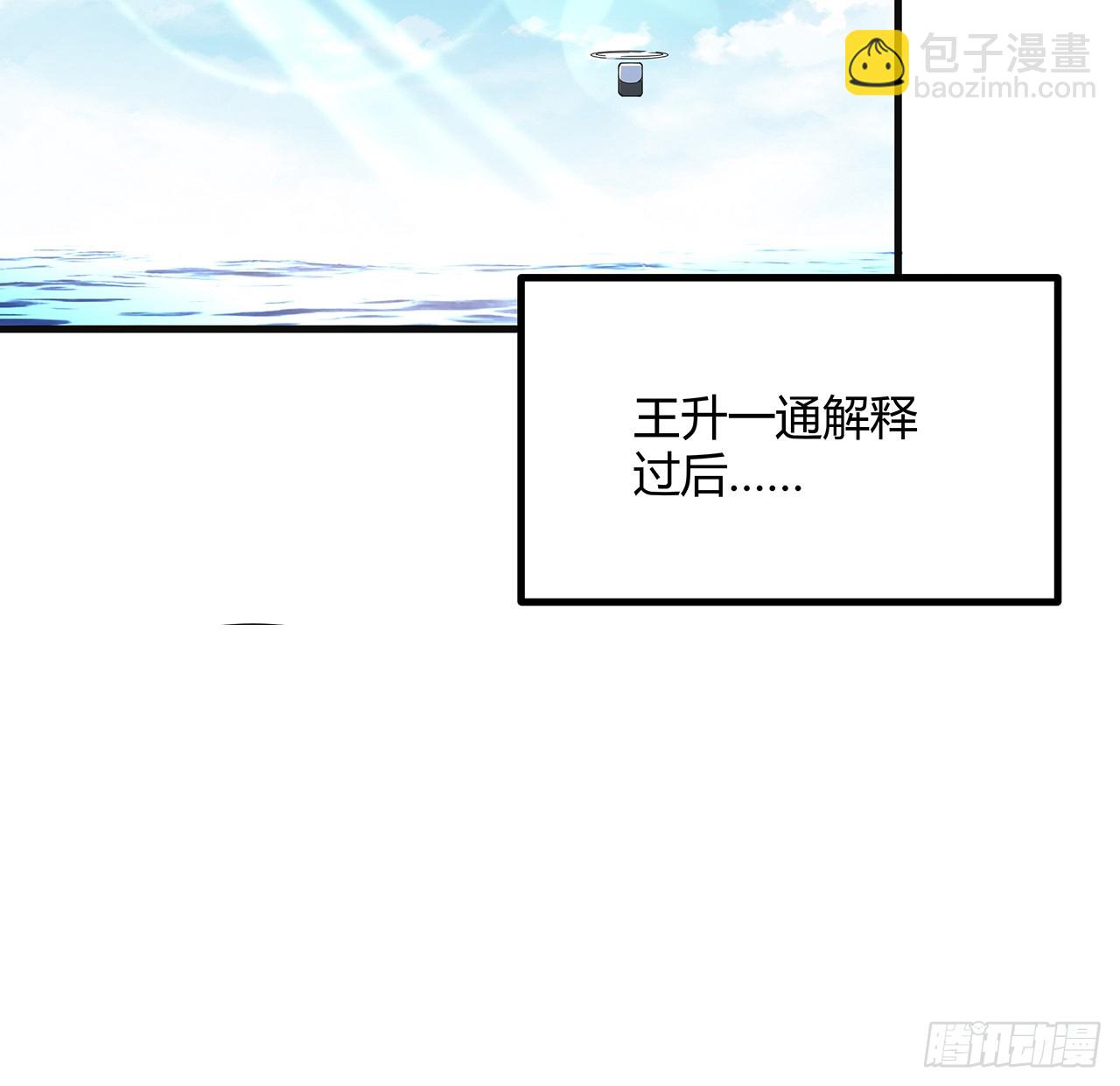 156话 我可以追师姐么？(1/2)-第158话