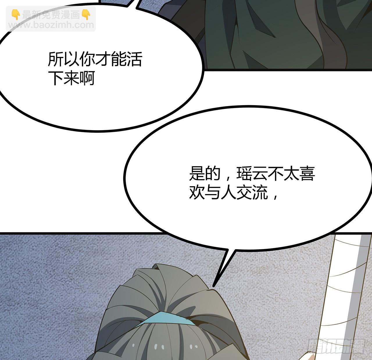 156话 我可以追师姐么？(1/2)-第158话