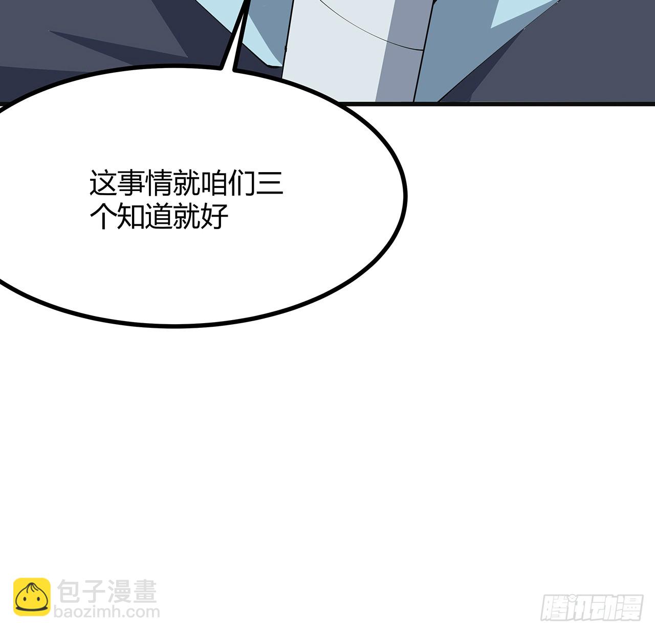 156话 我可以追师姐么？(1/2)-第158话