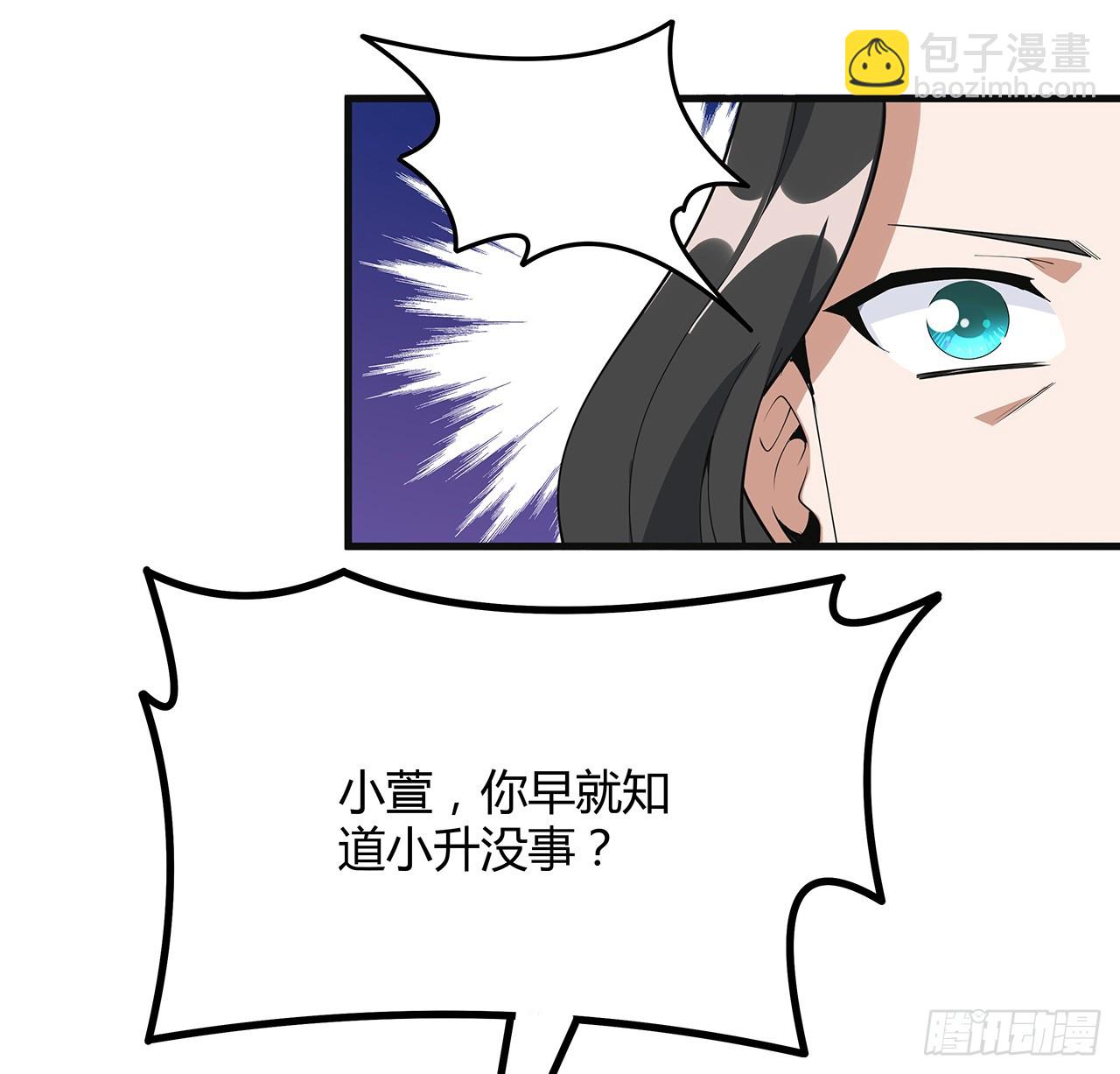 156话 我可以追师姐么？(1/2)-第158话