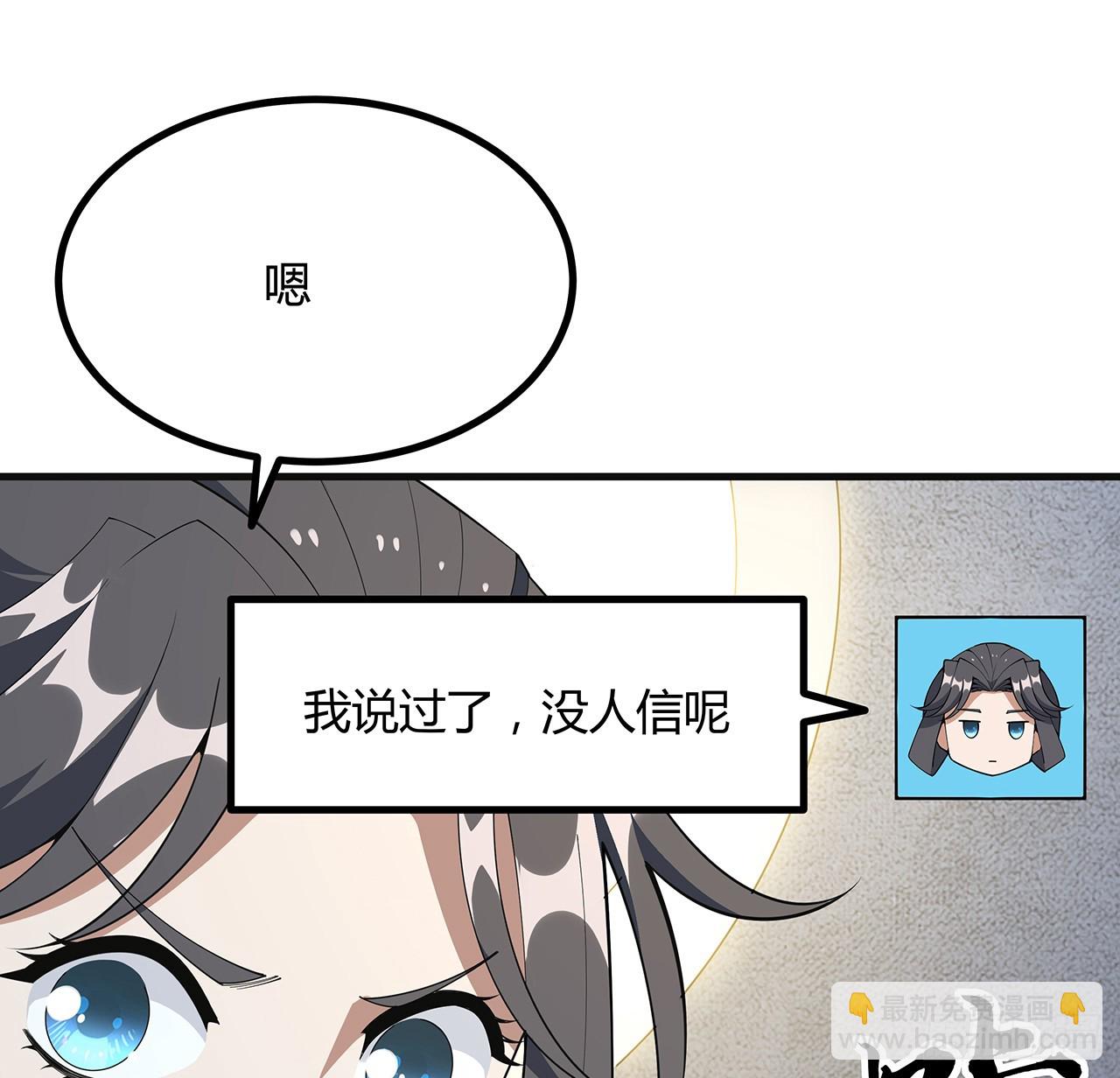156话 我可以追师姐么？(1/2)-第158话