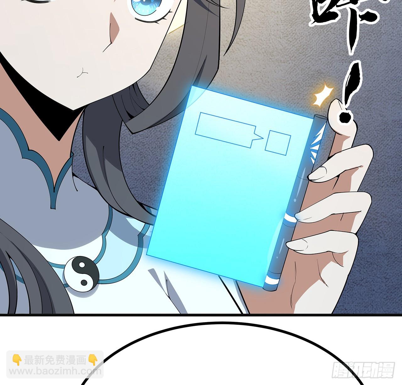 156话 我可以追师姐么？(1/2)-第158话