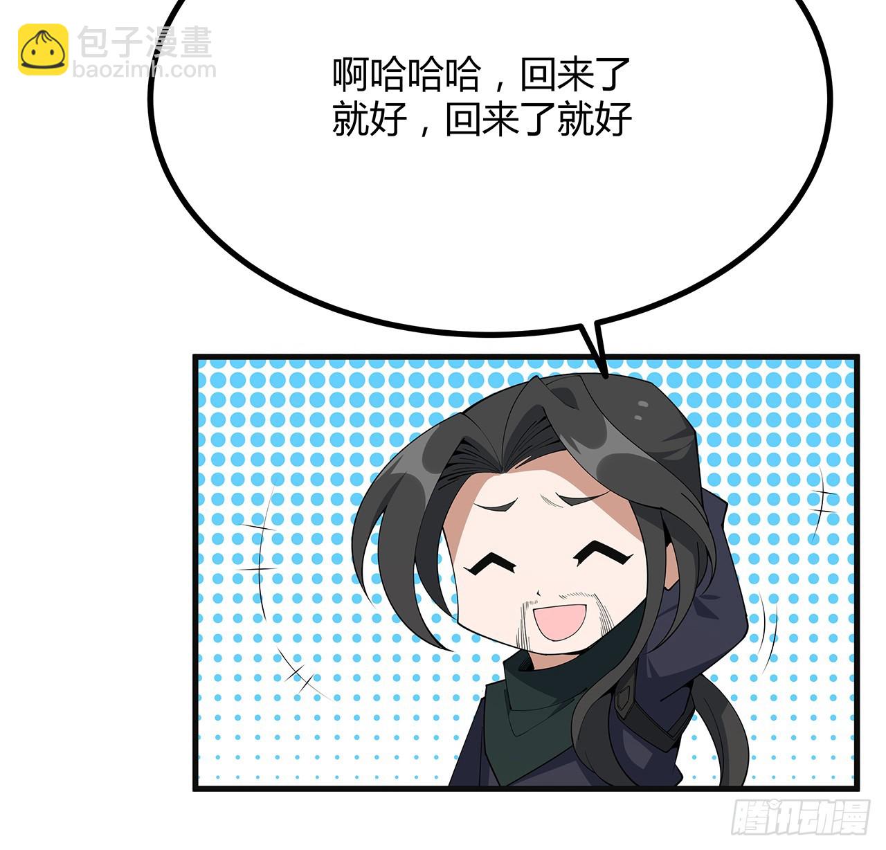 156话 我可以追师姐么？(1/2)-第158话