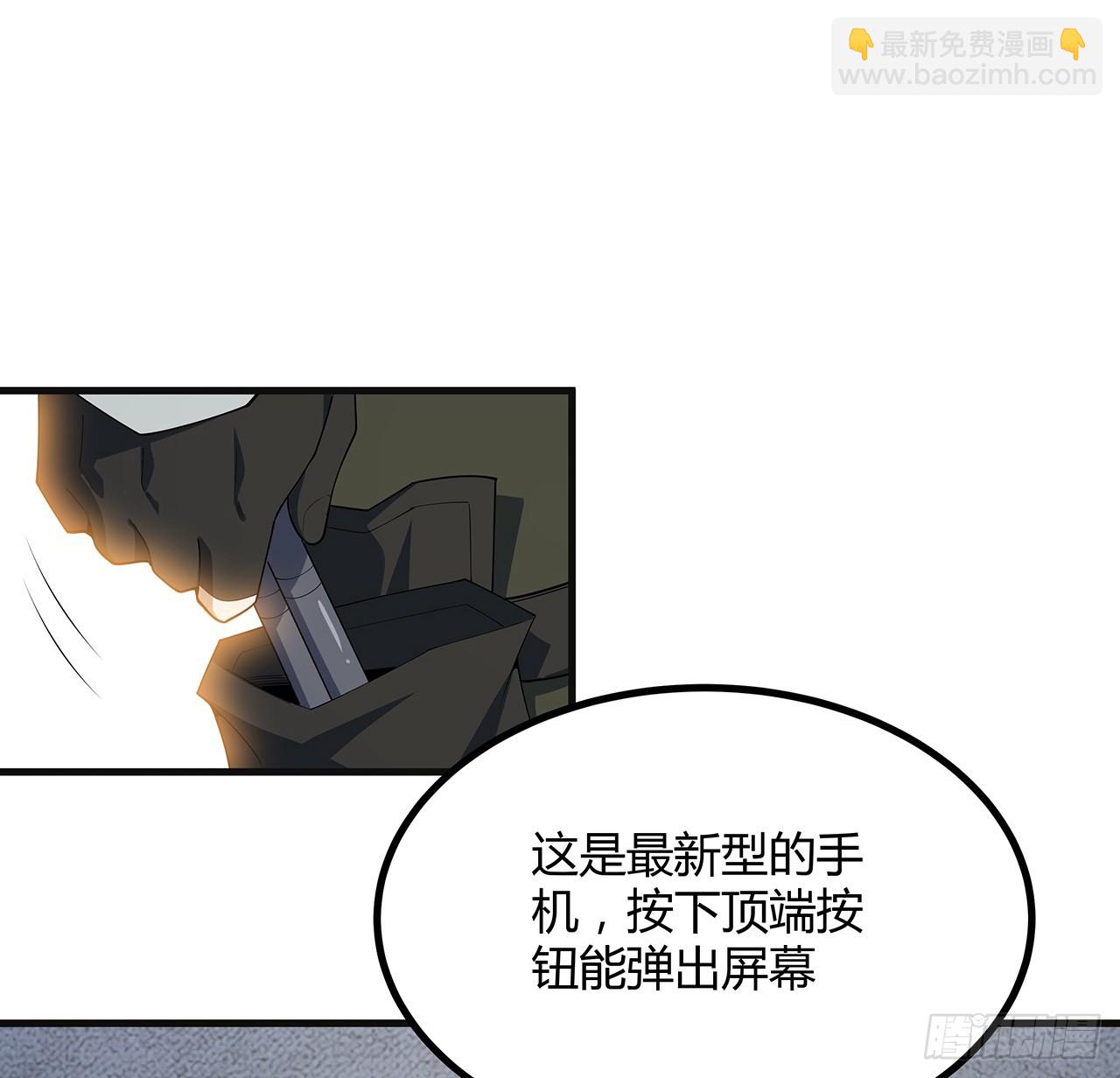156话 我可以追师姐么？(1/2)-第158话