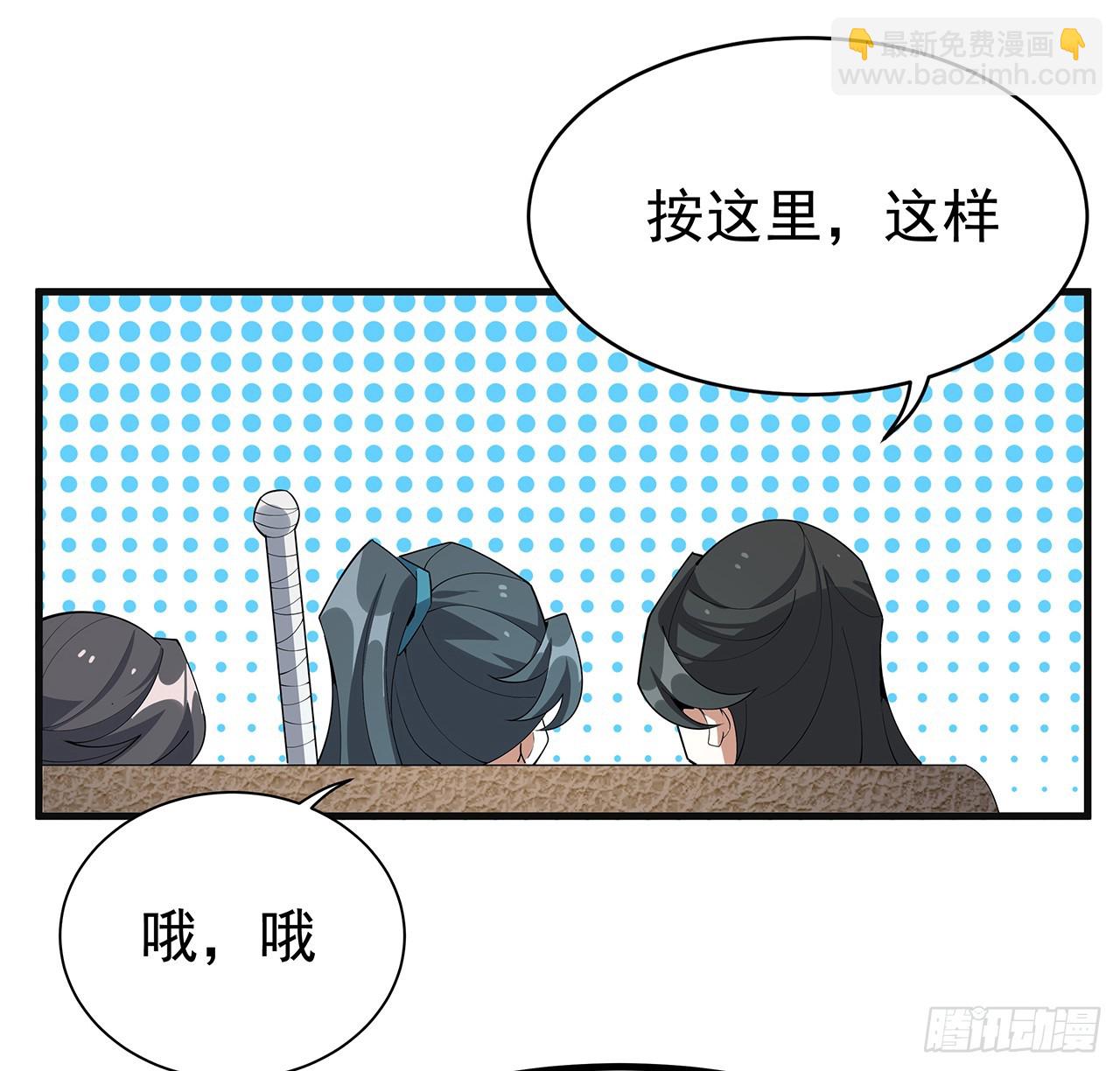 156话 我可以追师姐么？(1/2)-第158话