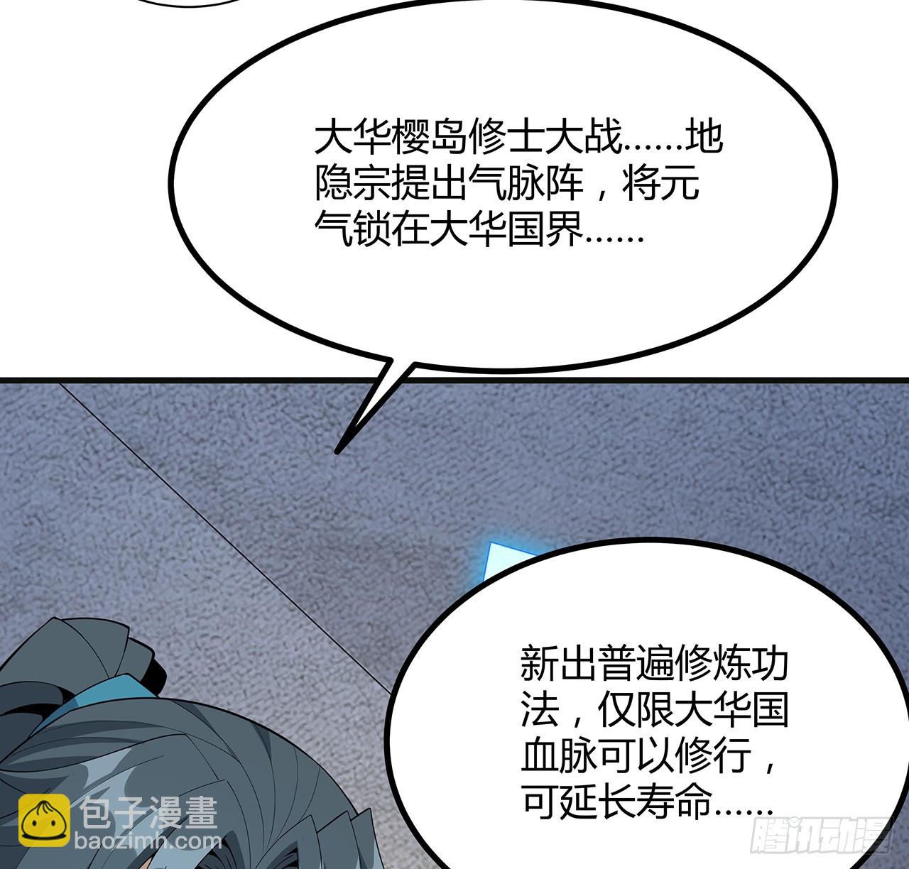 156话 我可以追师姐么？(1/2)-第158话