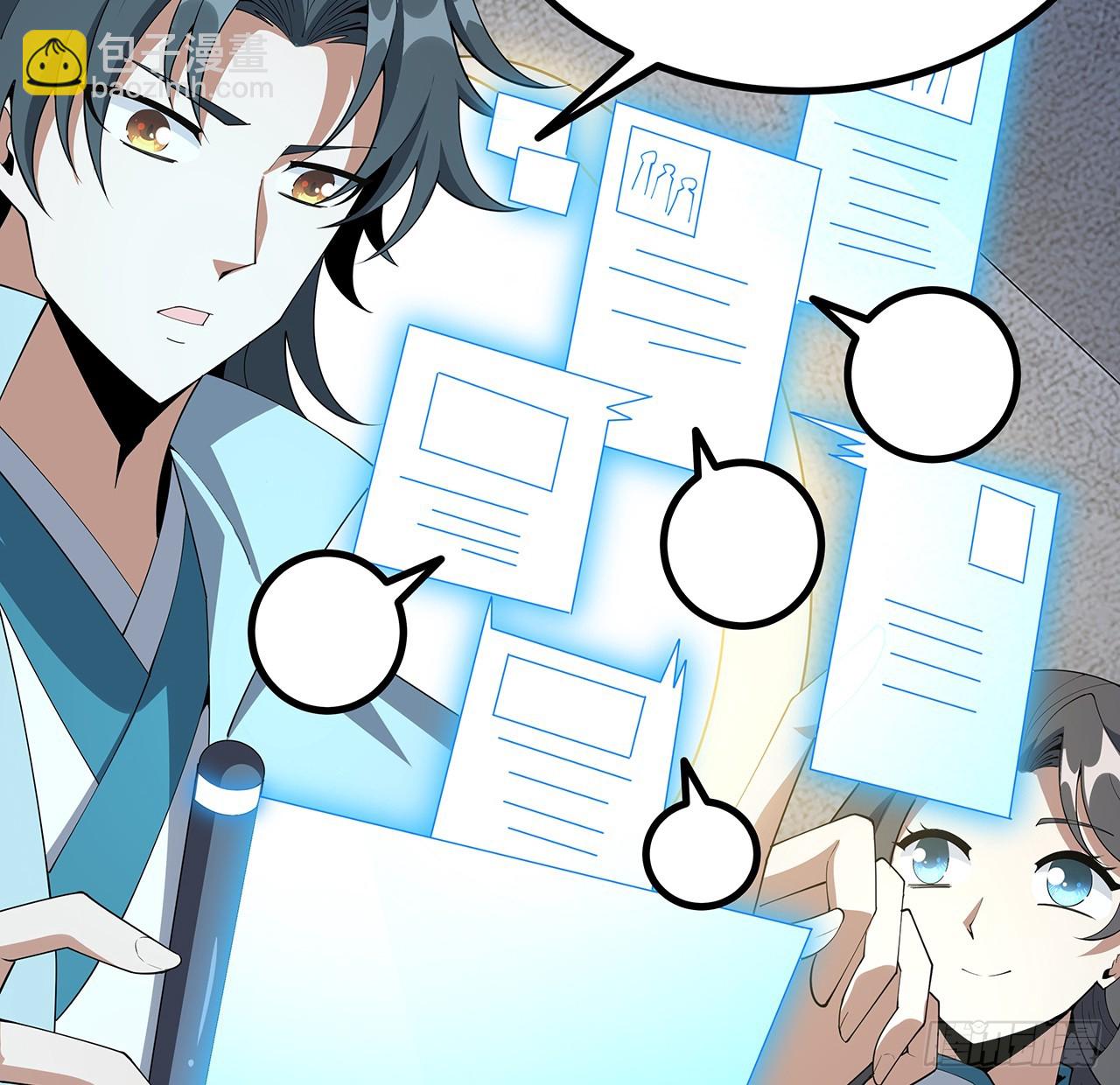 156话 我可以追师姐么？(1/2)-第158话