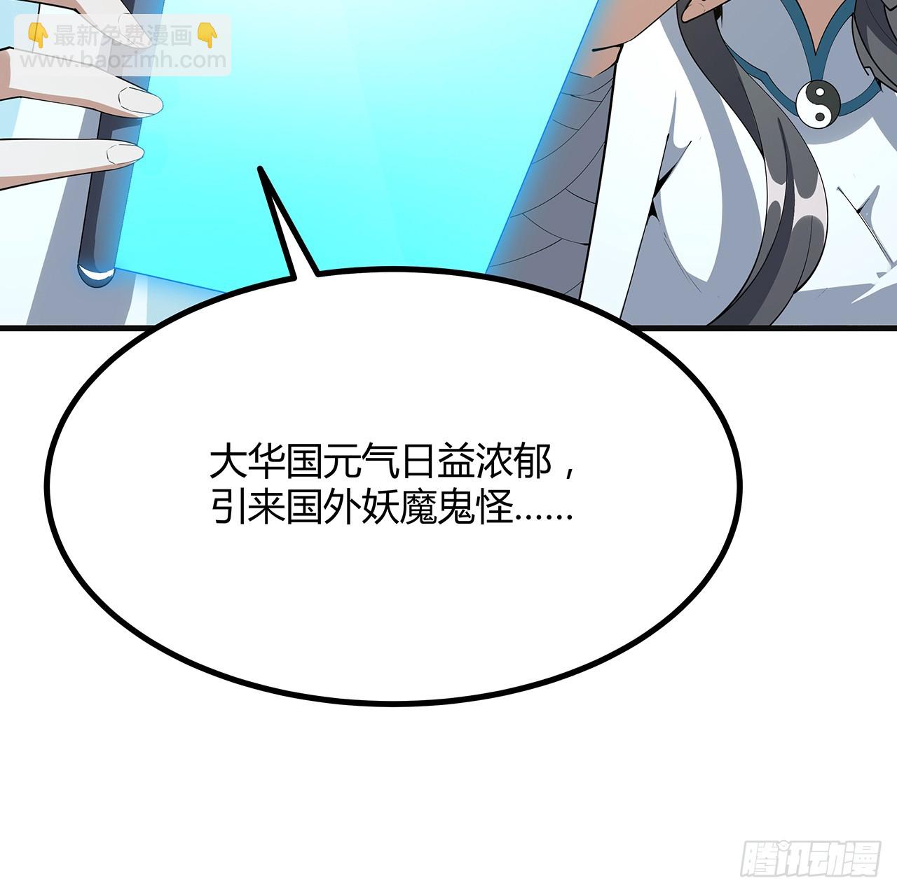 156话 我可以追师姐么？(1/2)-第158话