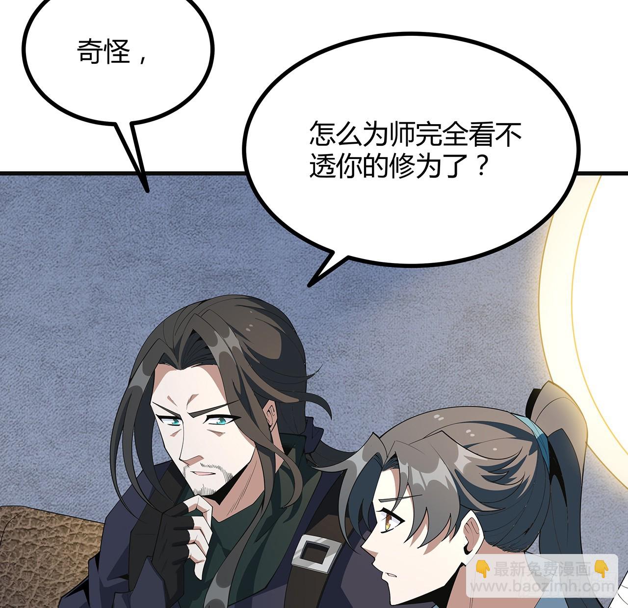 156话 我可以追师姐么？(1/2)-第158话