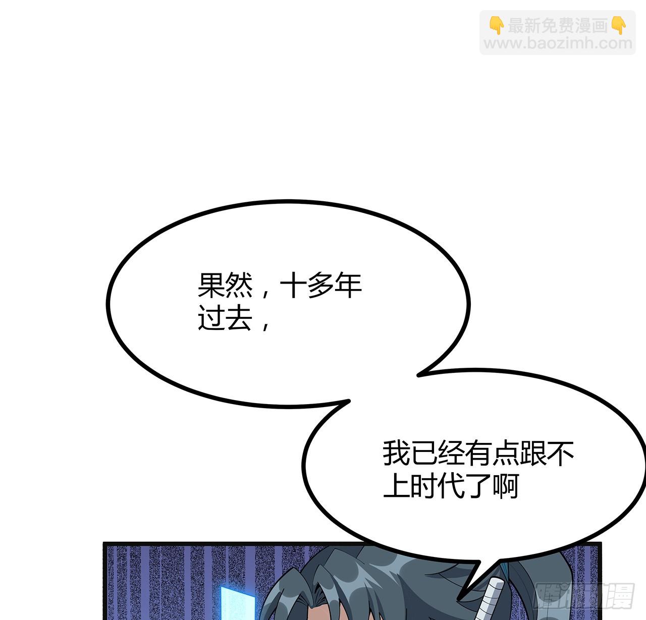 156话 我可以追师姐么？(1/2)-第158话