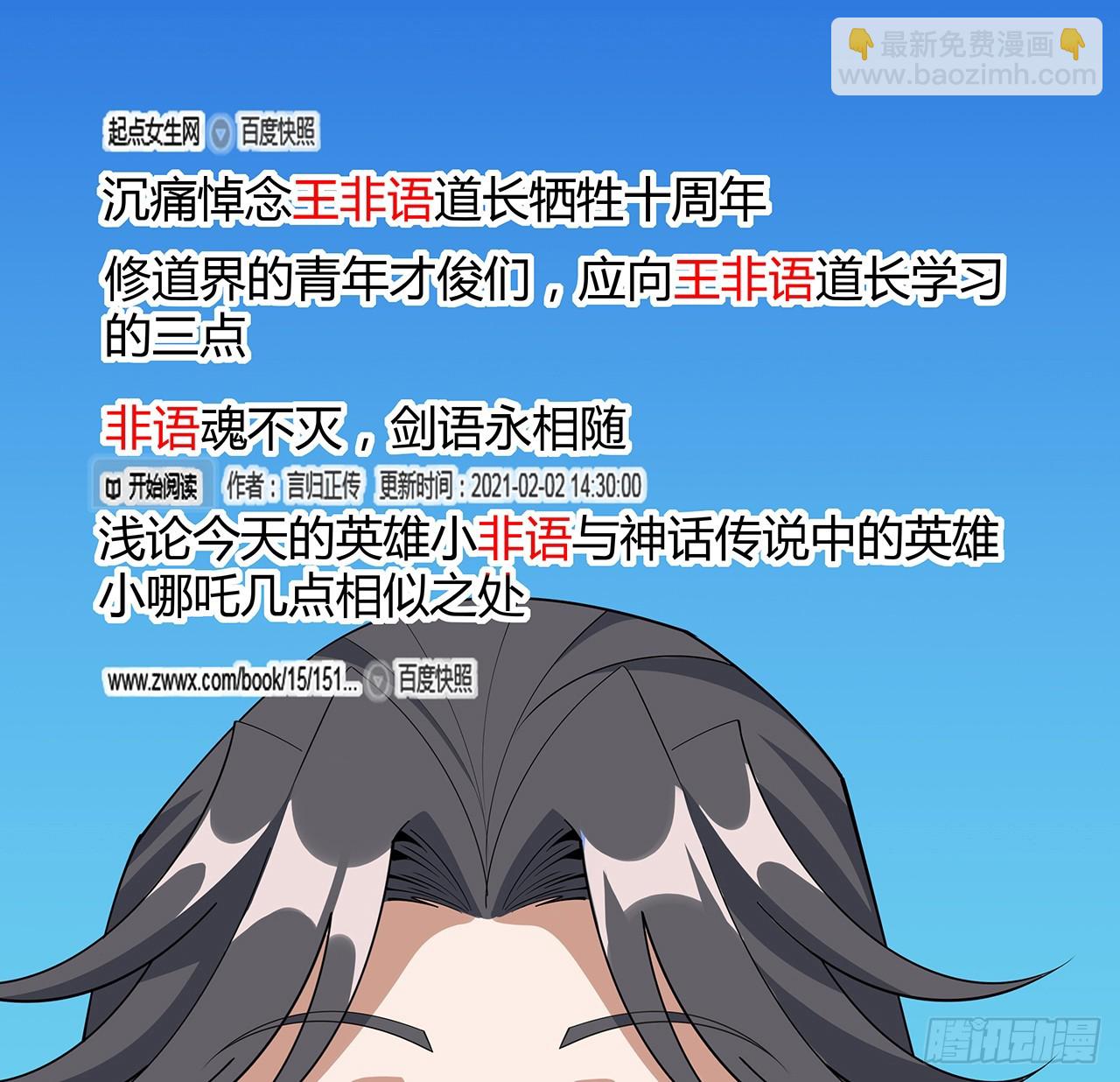 156话 我可以追师姐么？(1/2)-第158话