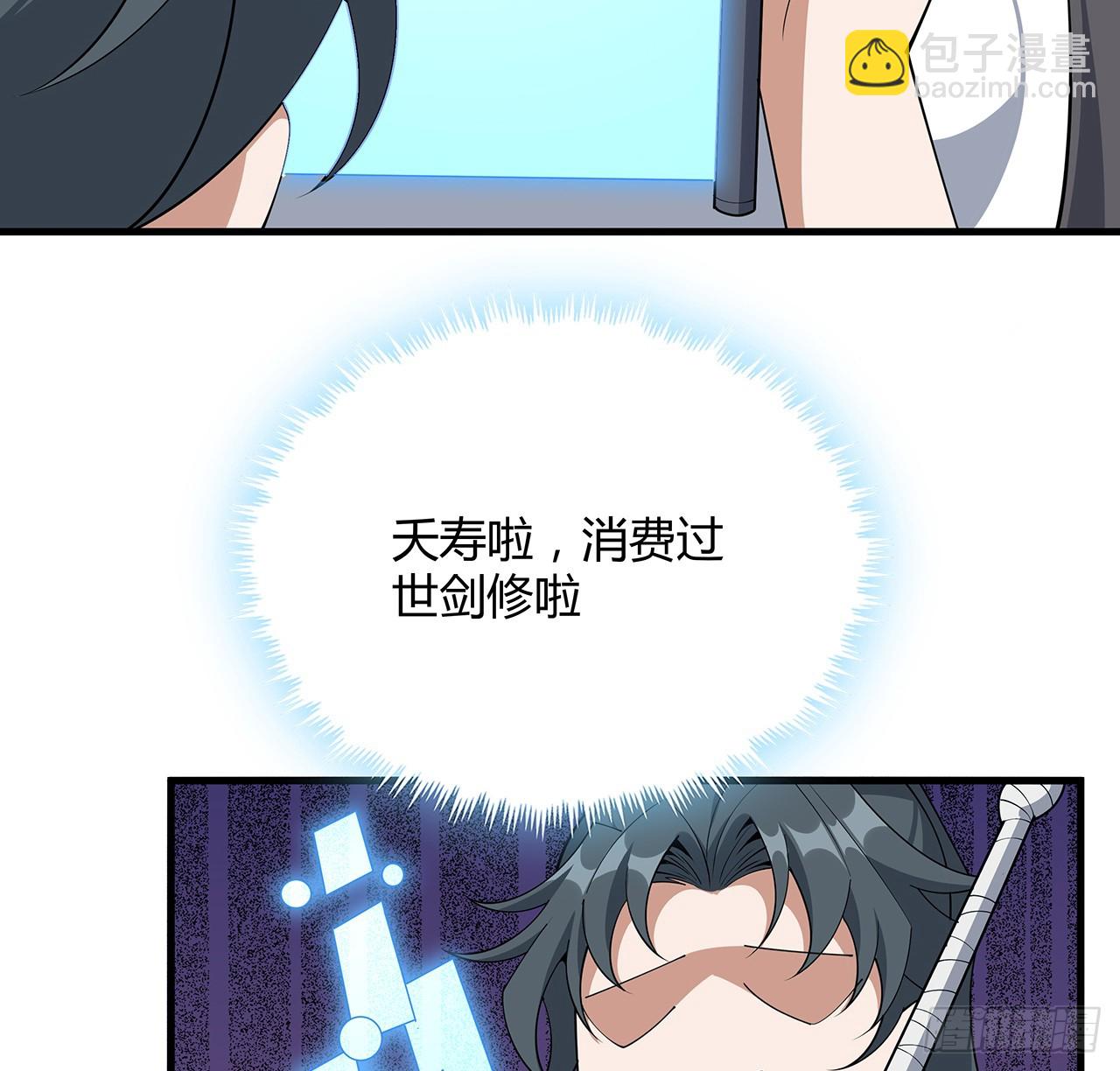 156话 我可以追师姐么？(1/2)-第158话