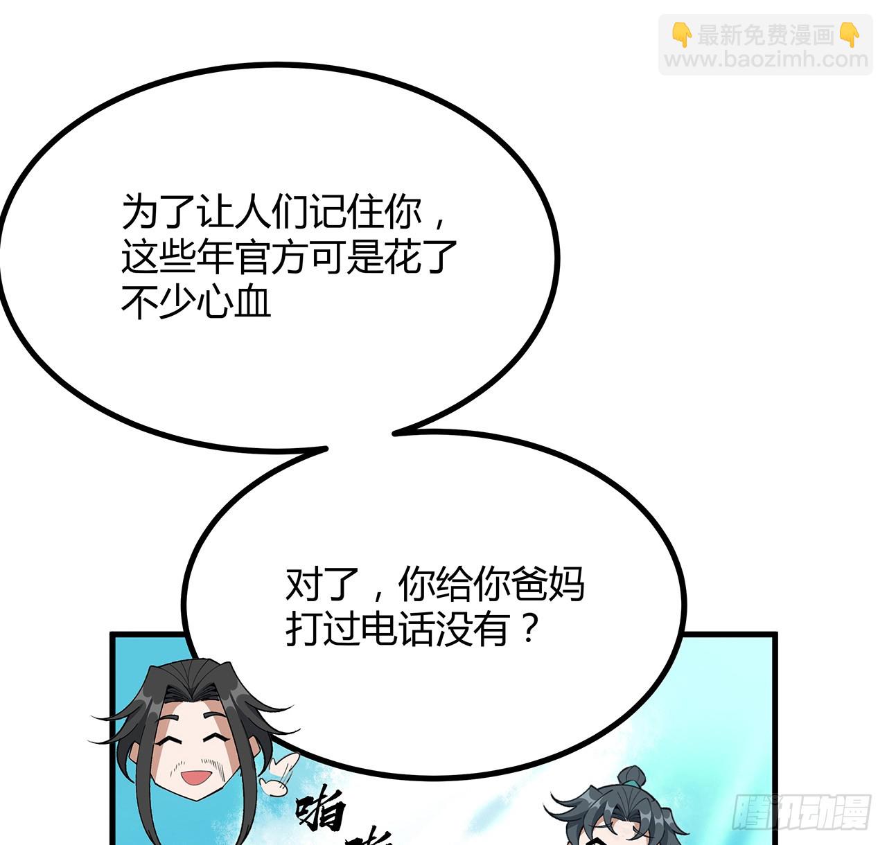 156话 我可以追师姐么？(1/2)-第158话