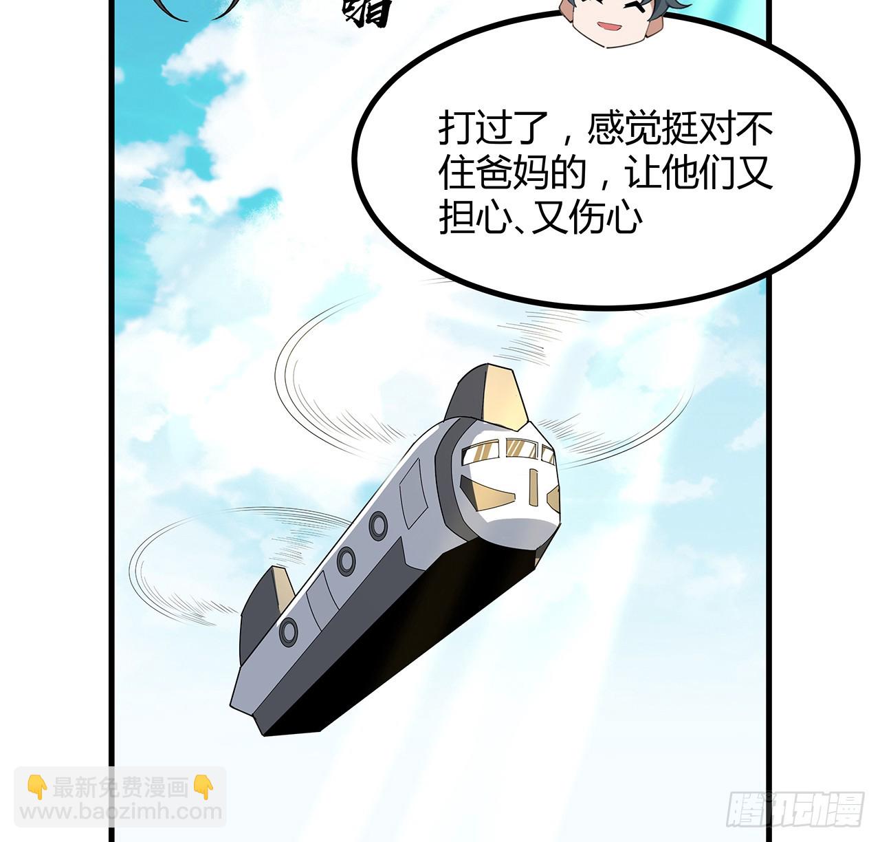 156话 我可以追师姐么？(1/2)-第158话