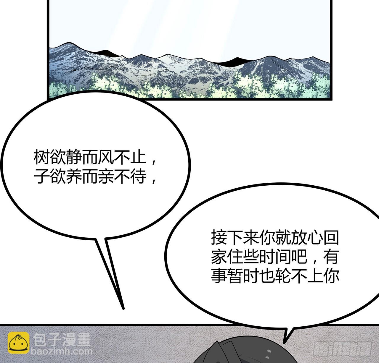 156话 我可以追师姐么？(1/2)-第158话