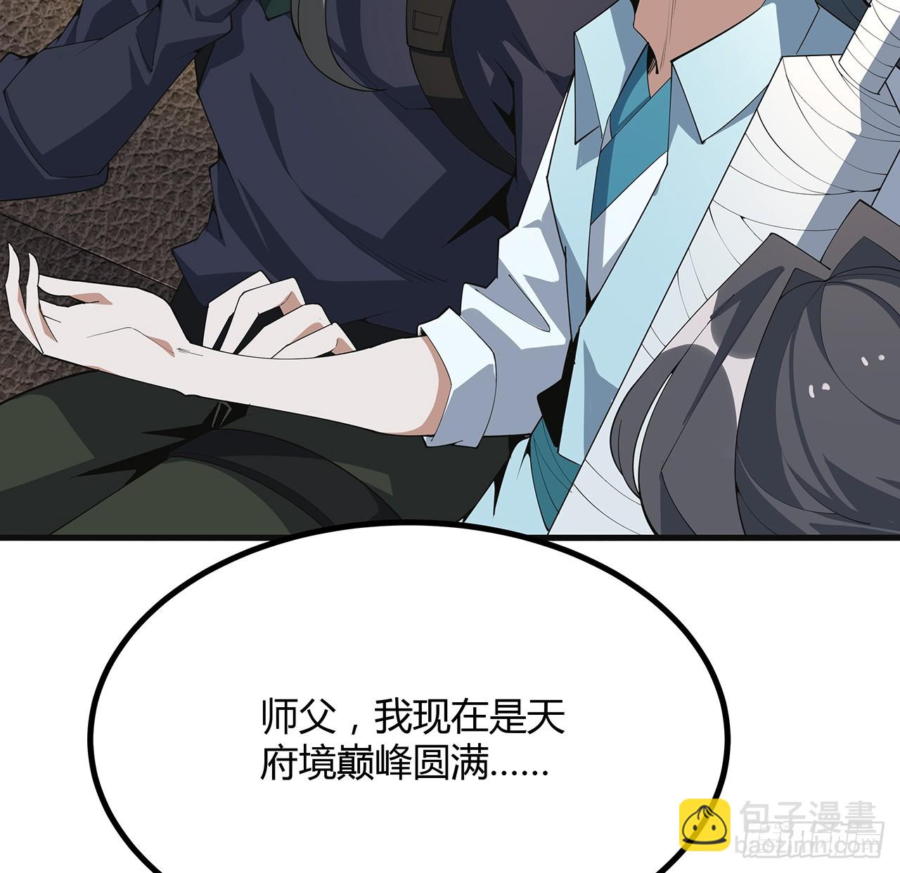 156话 我可以追师姐么？(1/2)-第158话