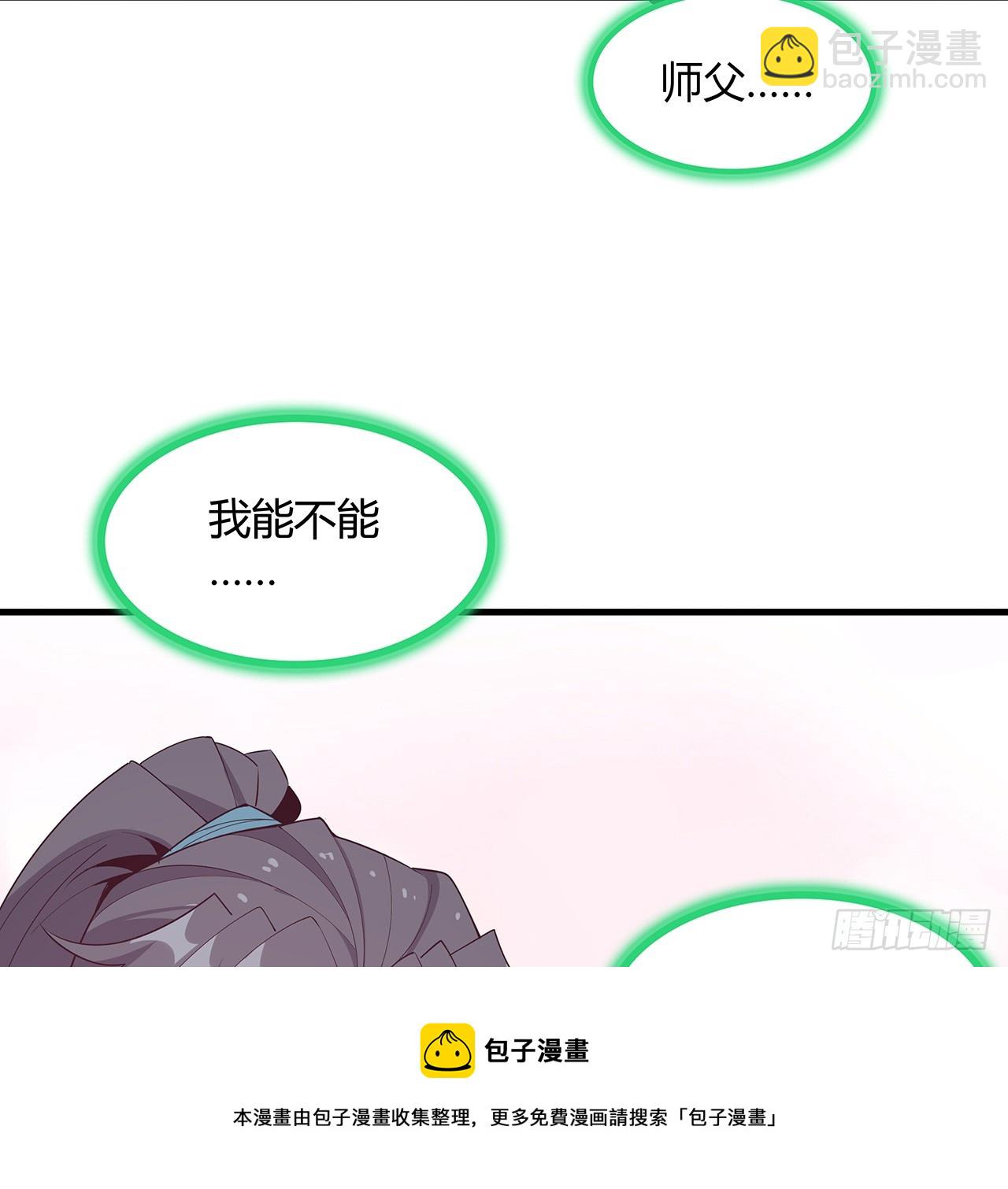 156话 我可以追师姐么？(1/2)-第158话