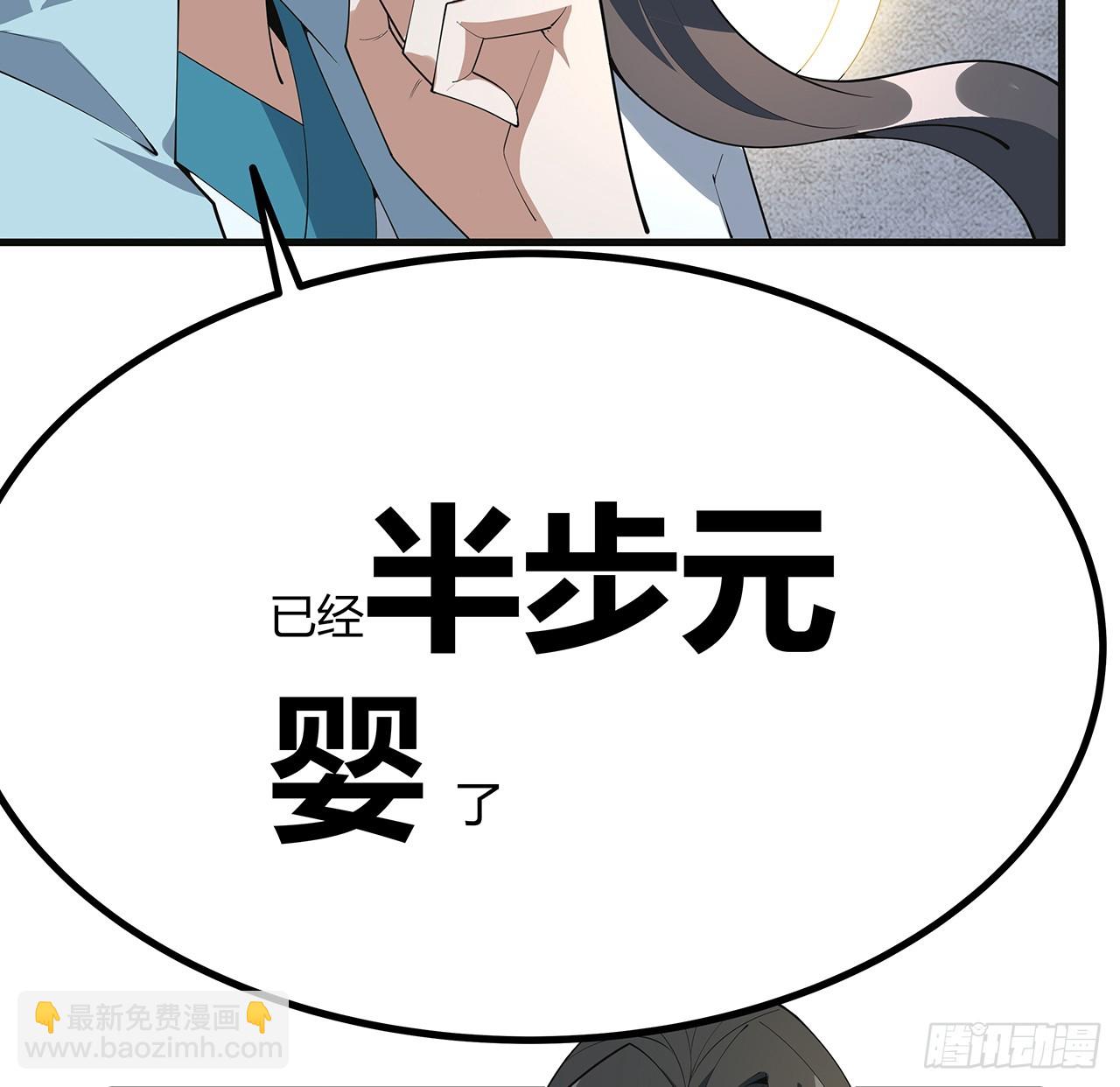 156话 我可以追师姐么？(1/2)-第158话
