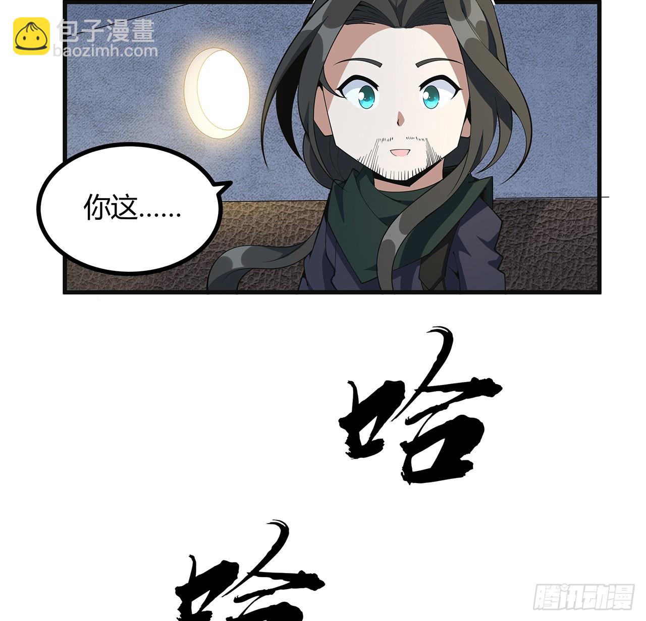 156话 我可以追师姐么？(1/2)-第158话