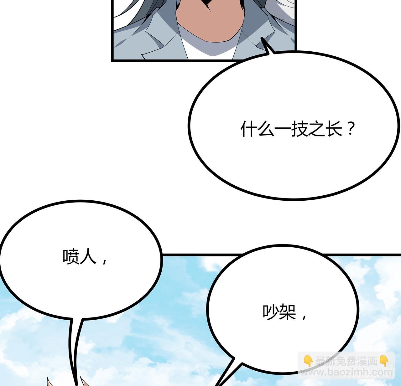 158话 亲嘴之后的事？(1/2)-第160话