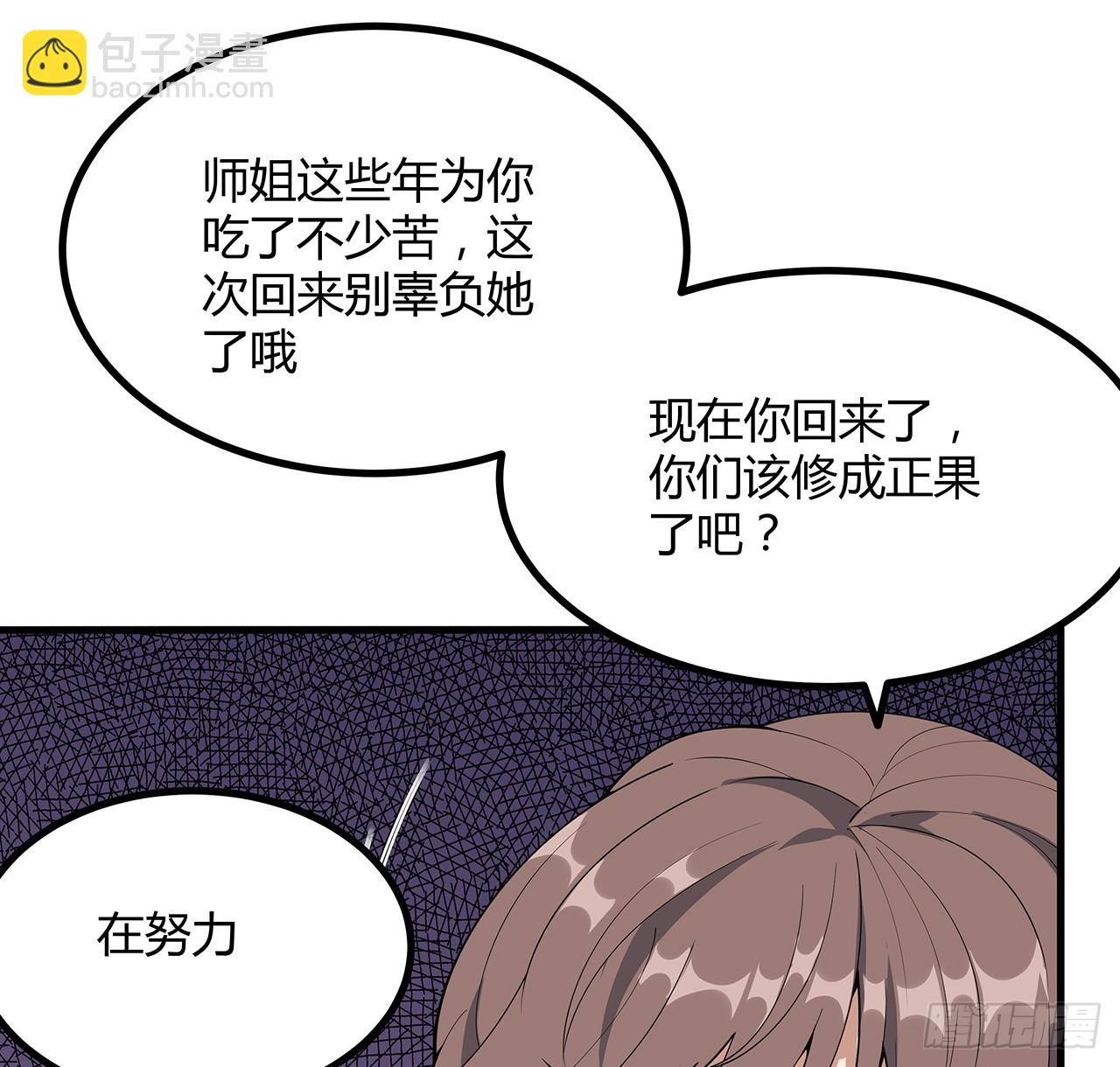 158话 亲嘴之后的事？(1/2)-第160话