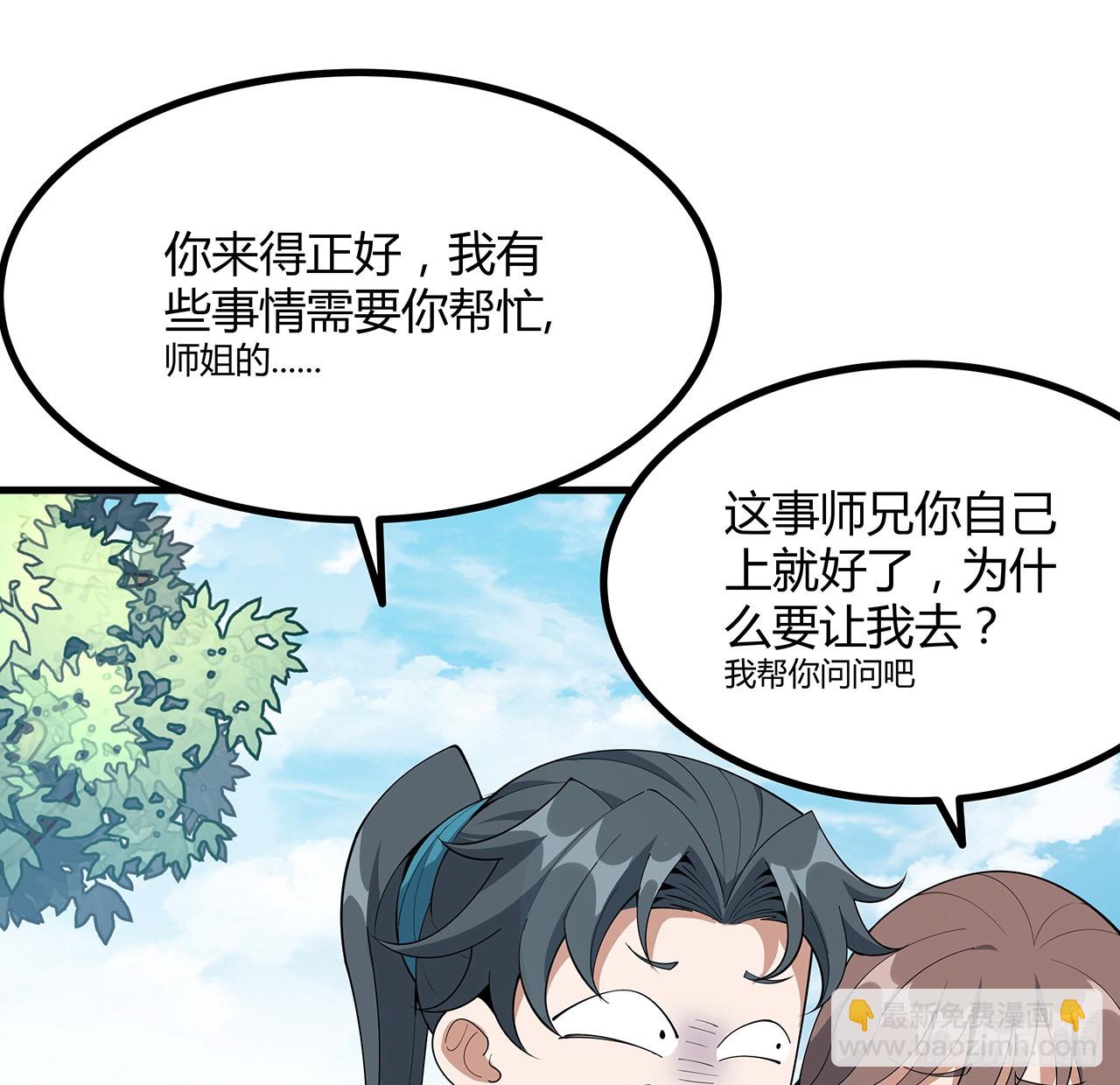 158话 亲嘴之后的事？(1/2)-第160话
