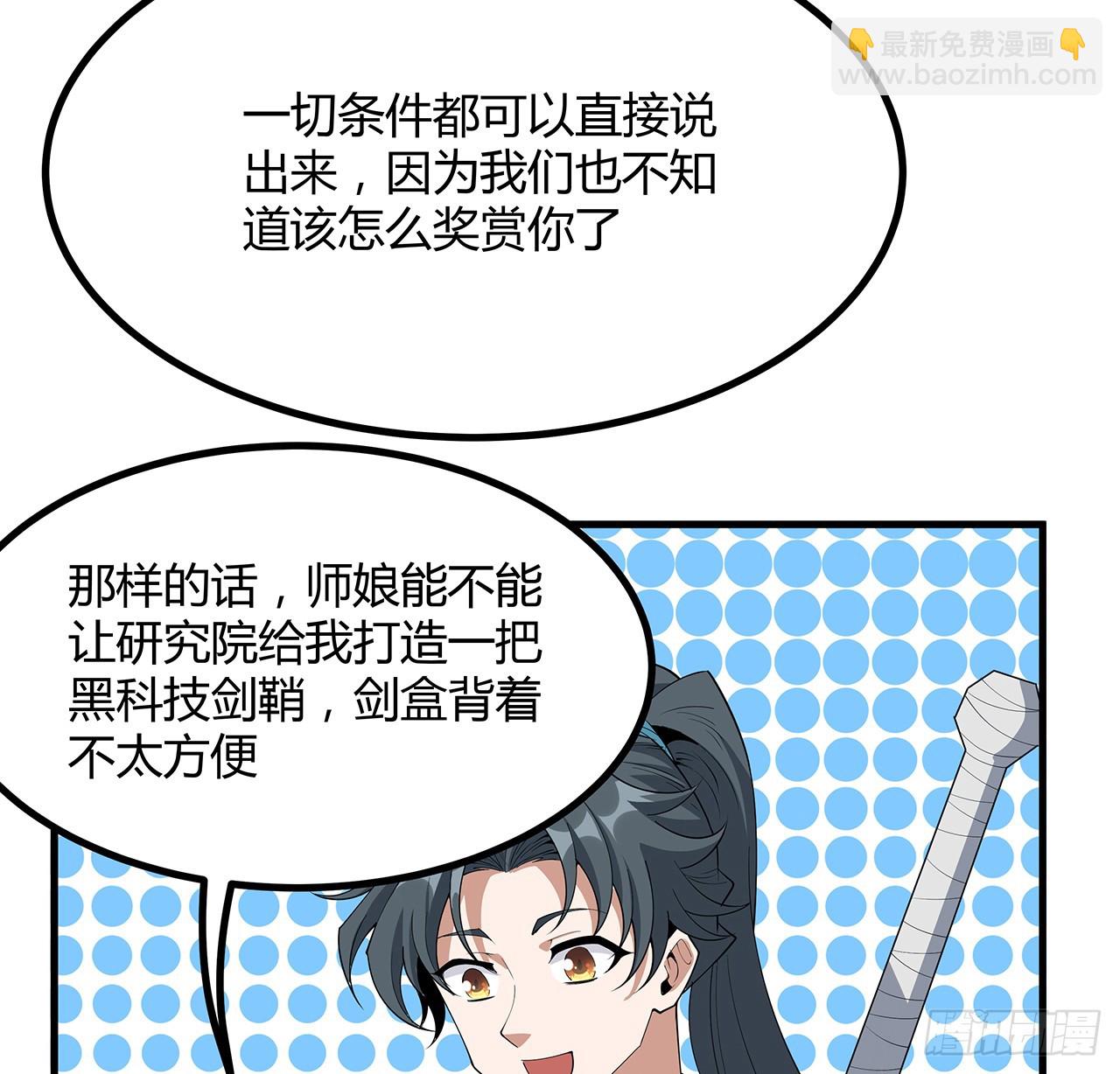 158话 亲嘴之后的事？(1/2)-第160话
