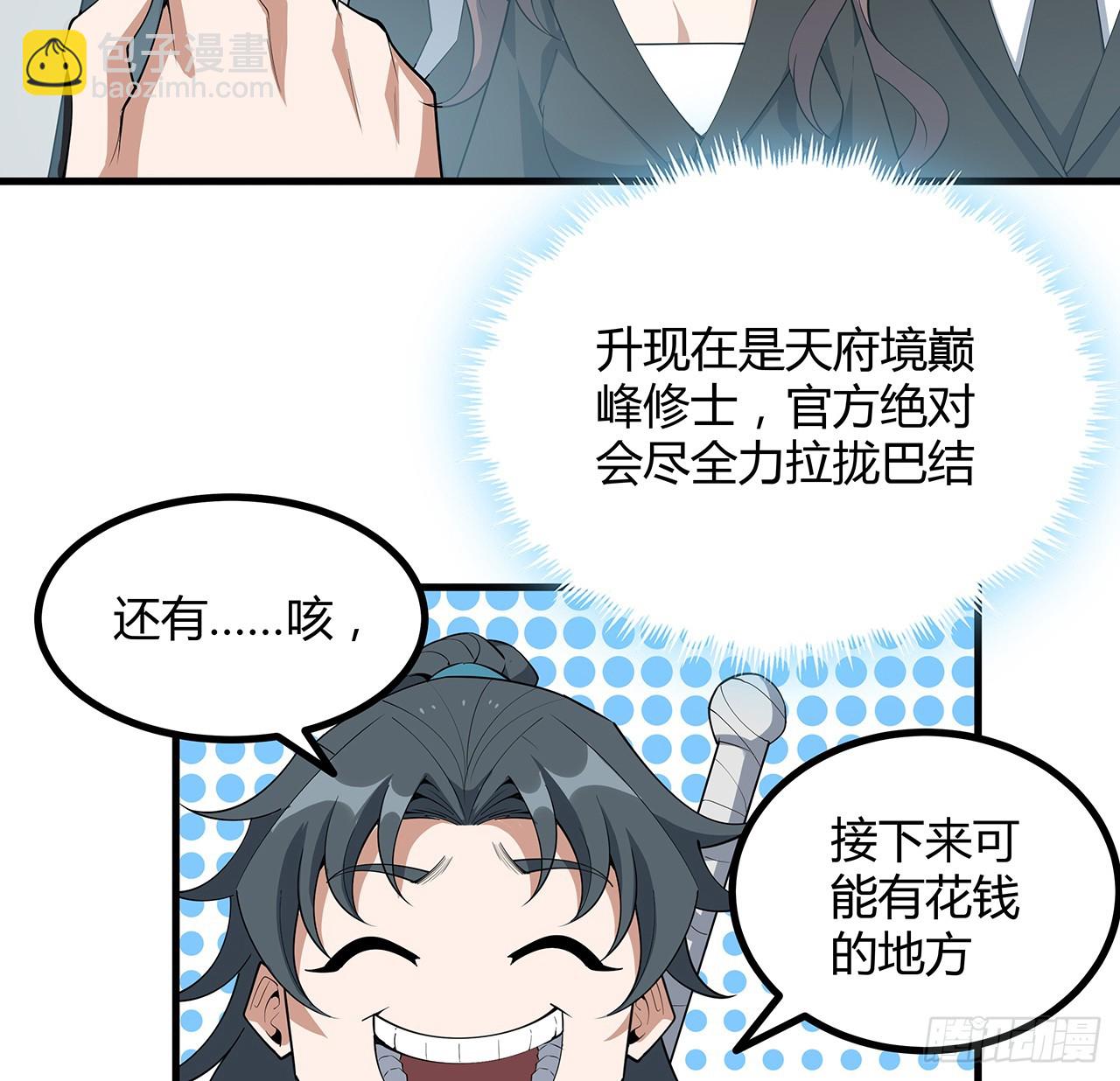 158话 亲嘴之后的事？(1/2)-第160话