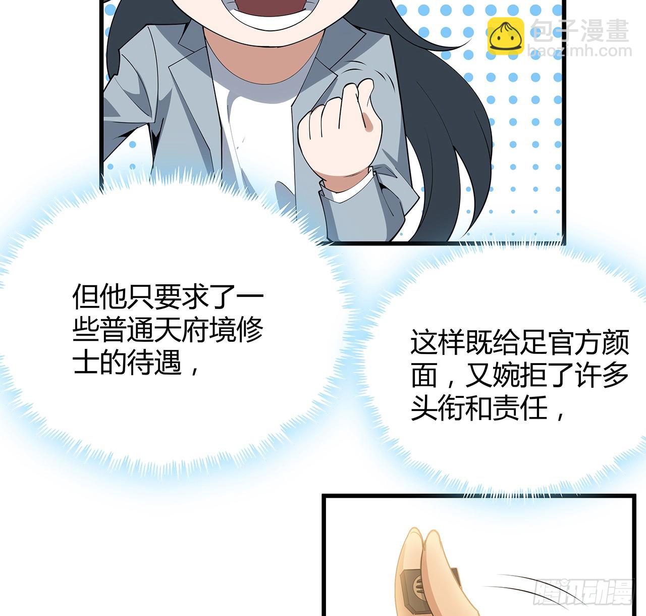 158话 亲嘴之后的事？(1/2)-第160话