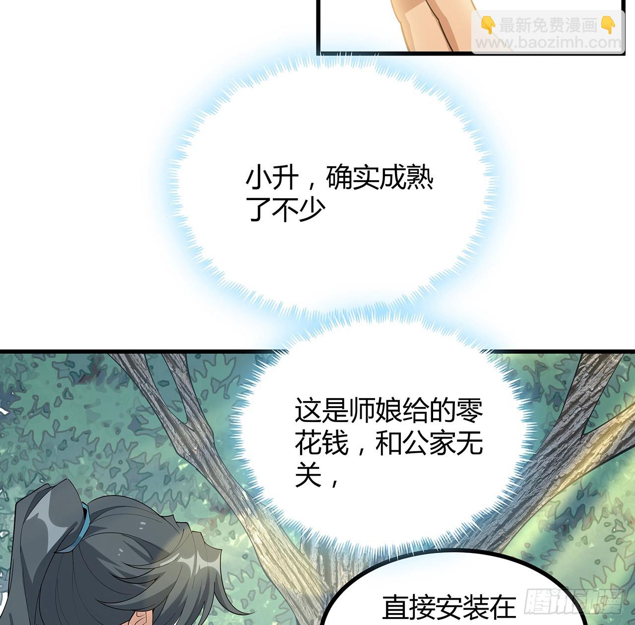 158话 亲嘴之后的事？(1/2)-第160话