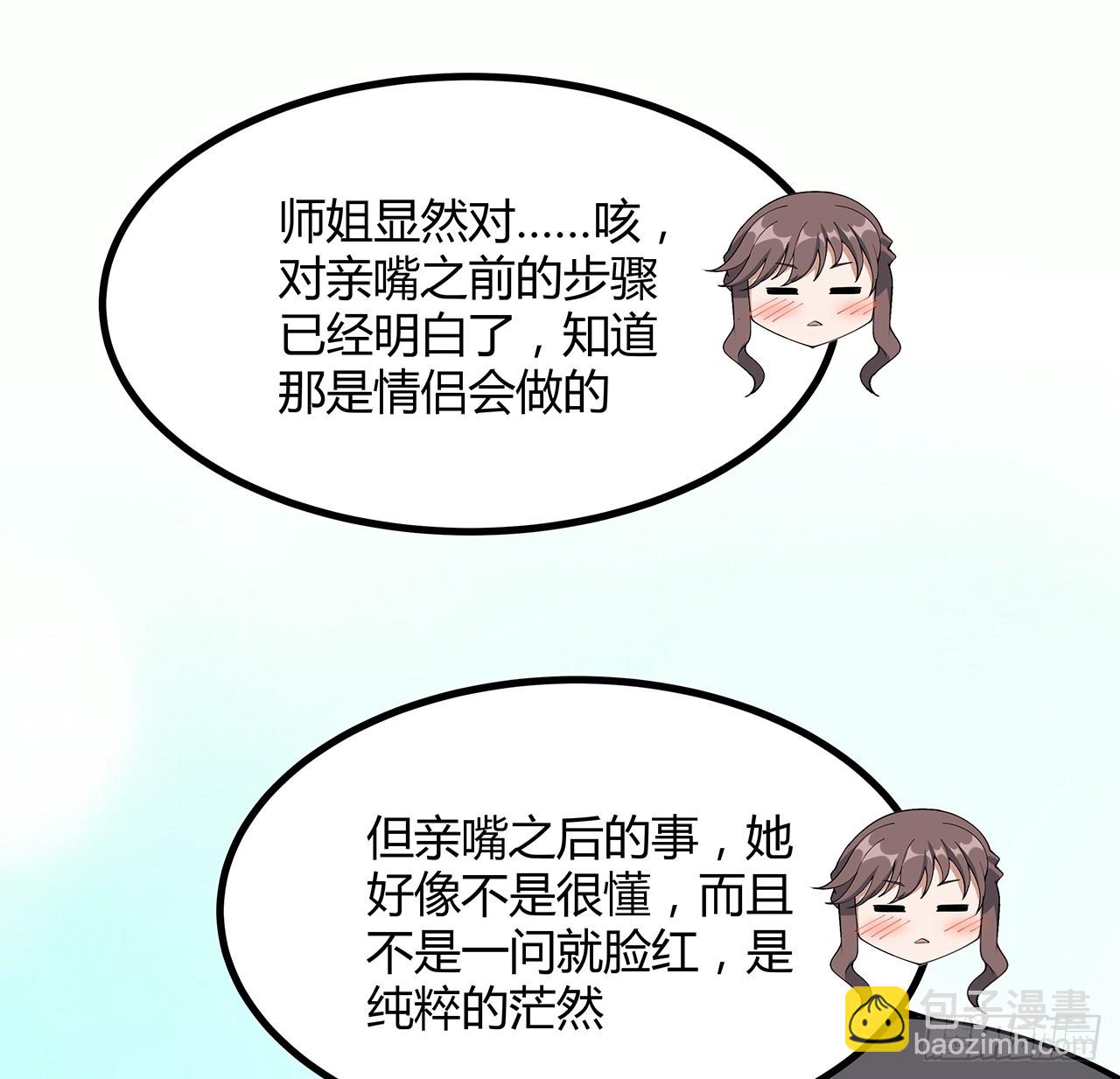 158话 亲嘴之后的事？(1/2)-第160话
