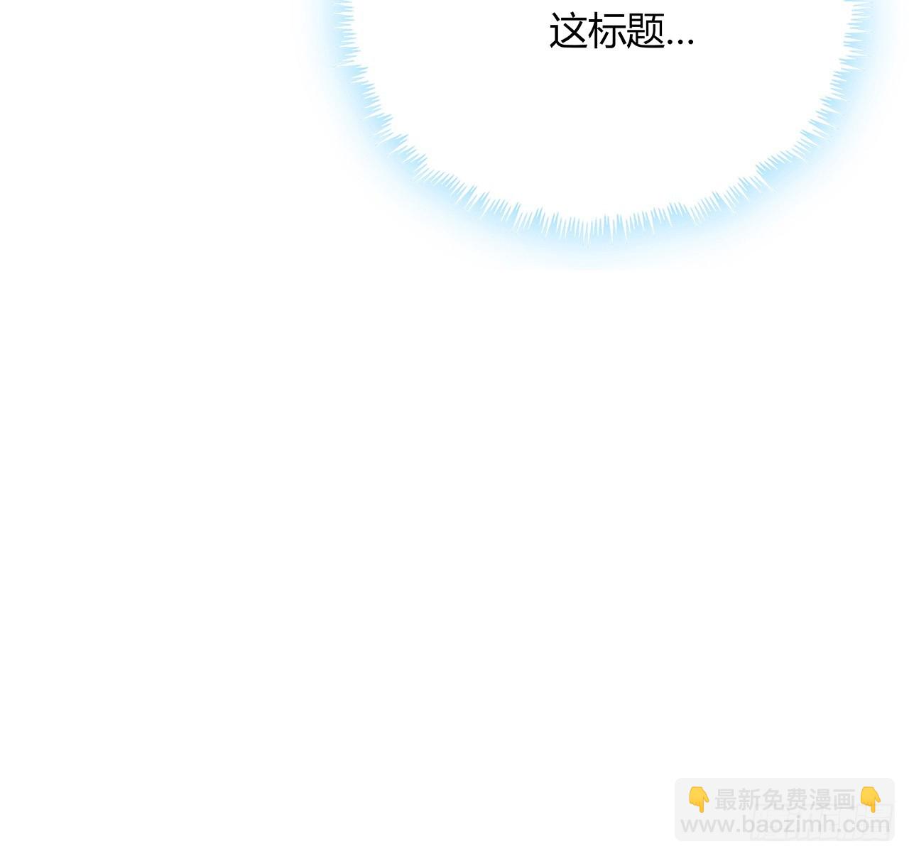 158话 亲嘴之后的事？(1/2)-第160话