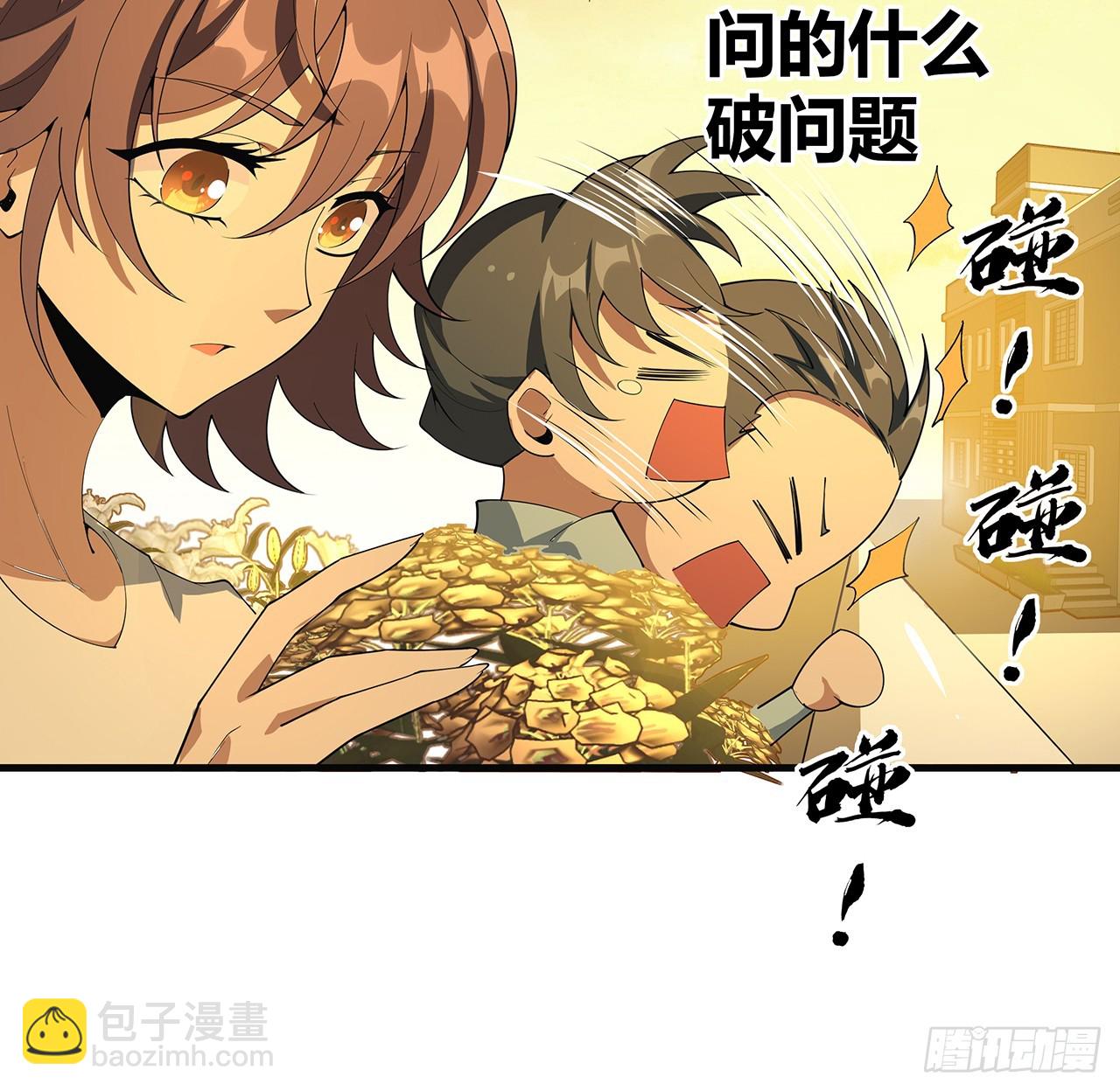 160话 在线等，挺急的(1/2)-第162话