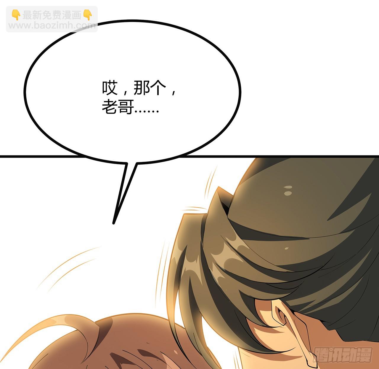 160话 在线等，挺急的(1/2)-第162话