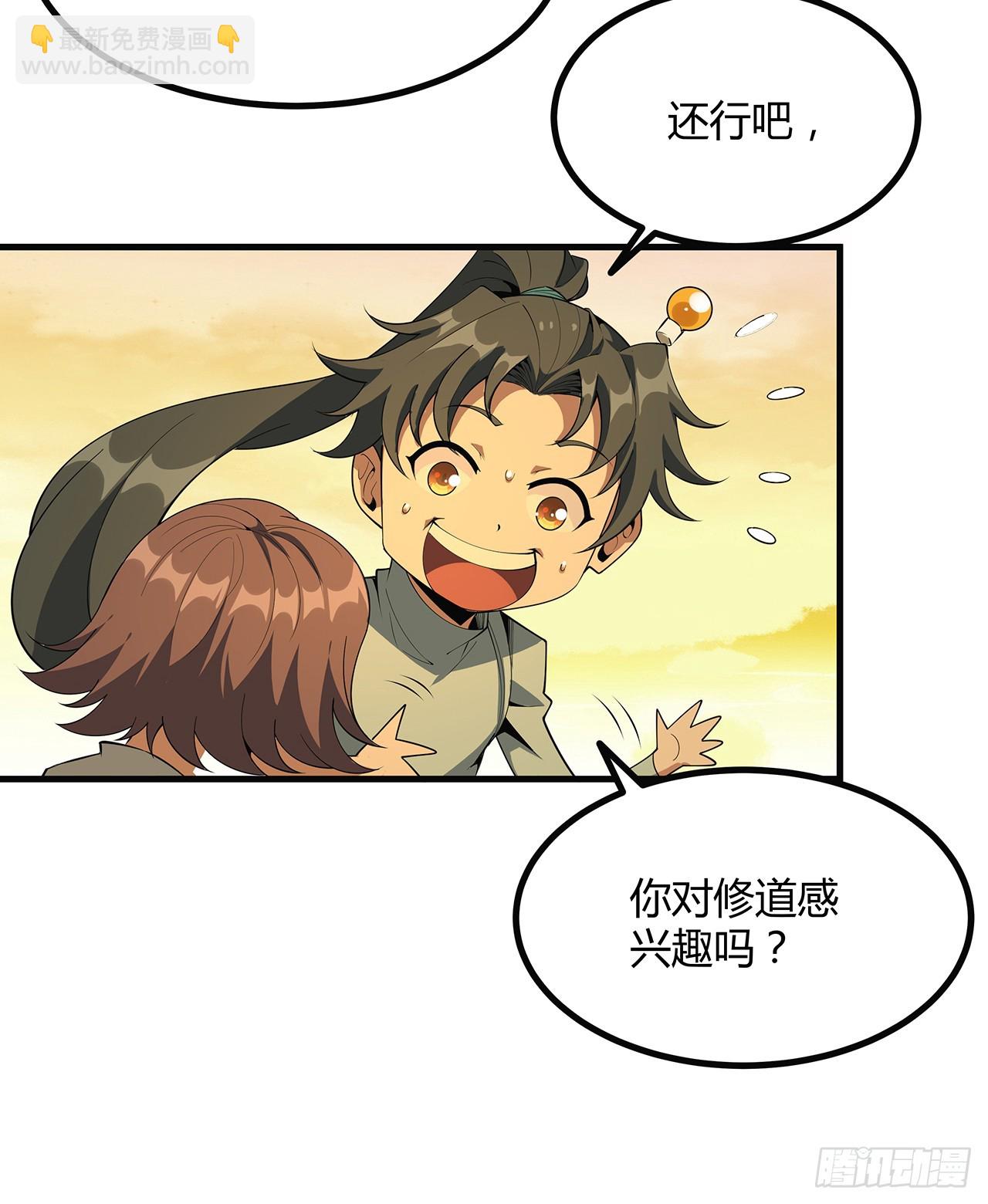 160话 在线等，挺急的(1/2)-第162话