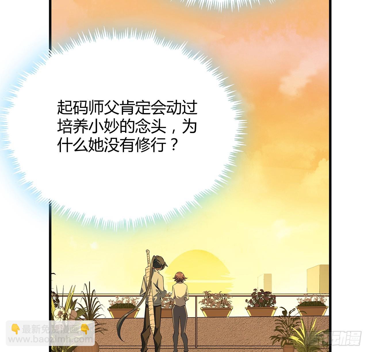 160话 在线等，挺急的(1/2)-第162话