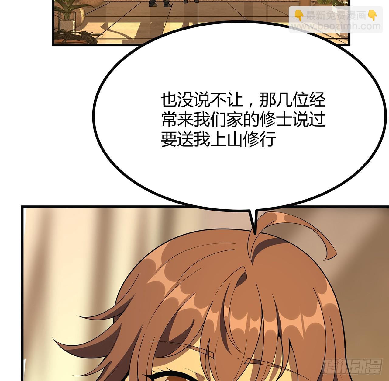160话 在线等，挺急的(1/2)-第162话