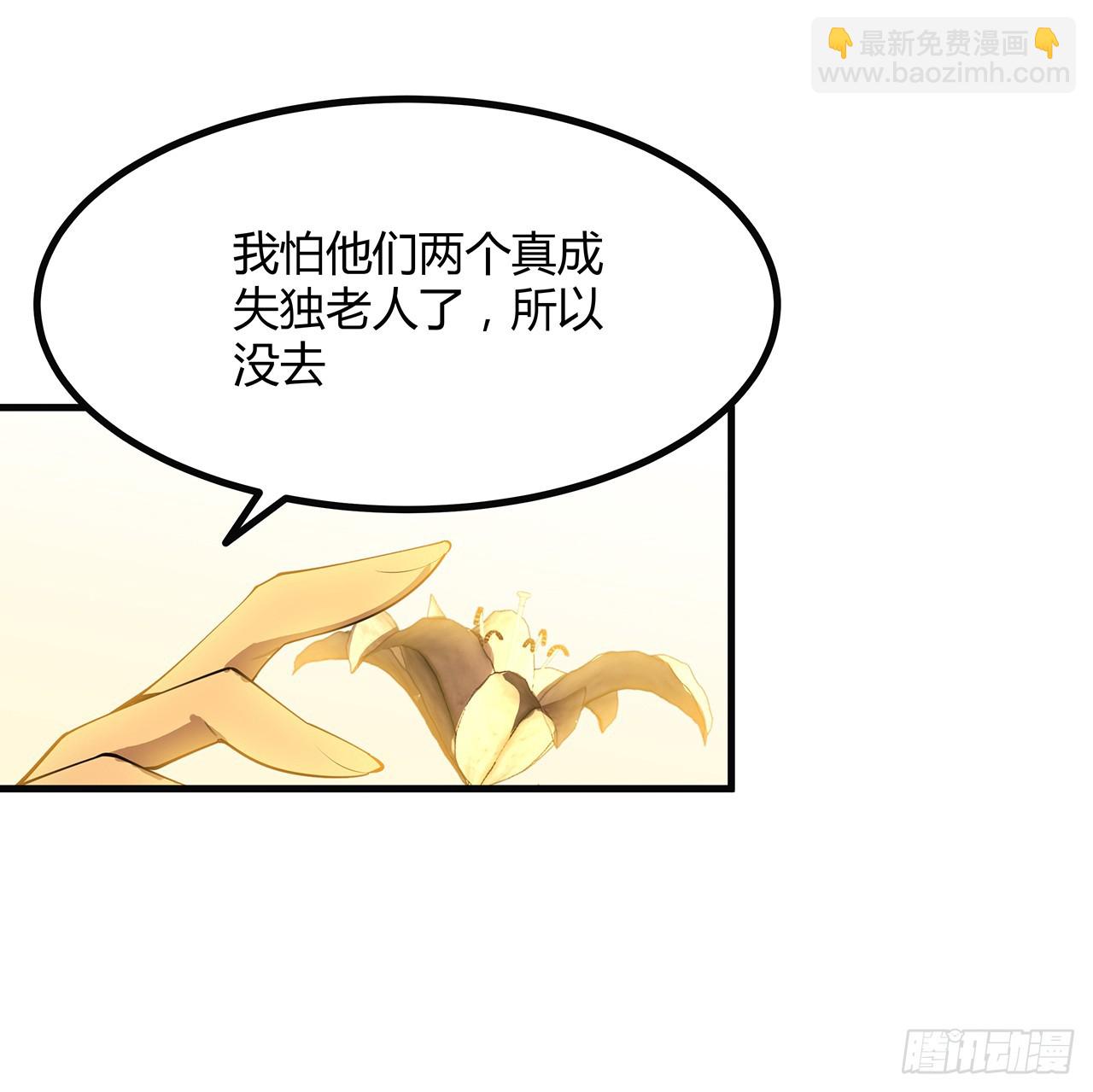 160话 在线等，挺急的(1/2)-第162话