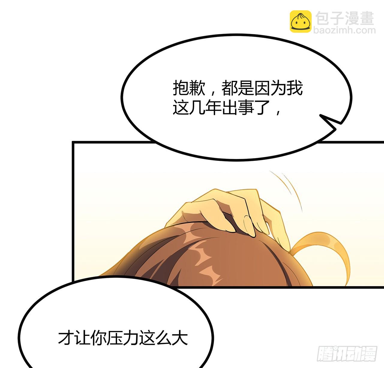 160话 在线等，挺急的(1/2)-第162话