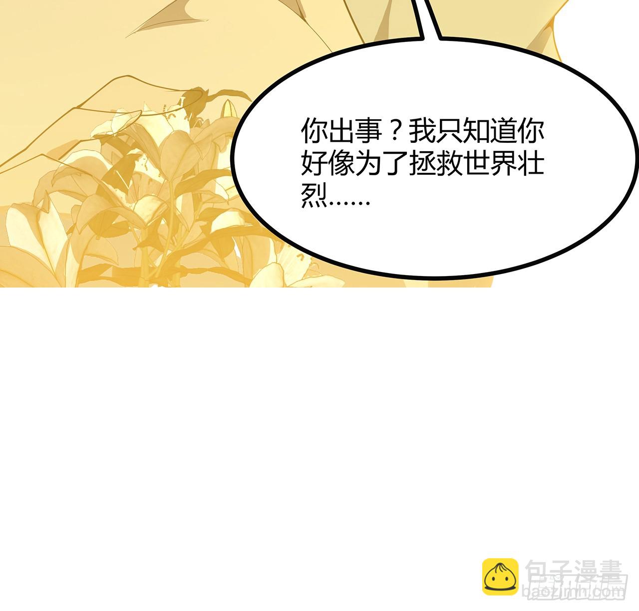 160话 在线等，挺急的(1/2)-第162话