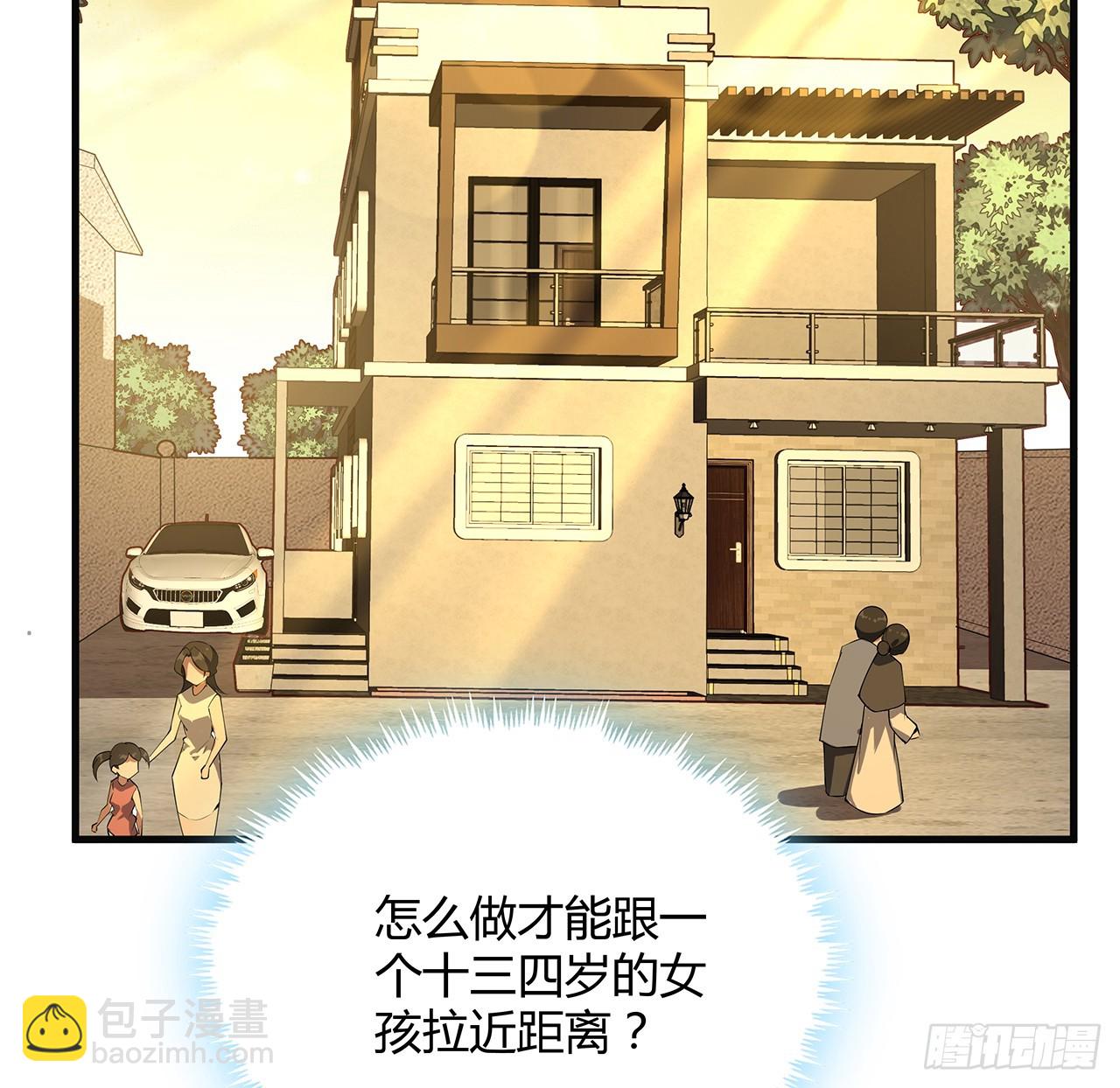 160话 在线等，挺急的(1/2)-第162话