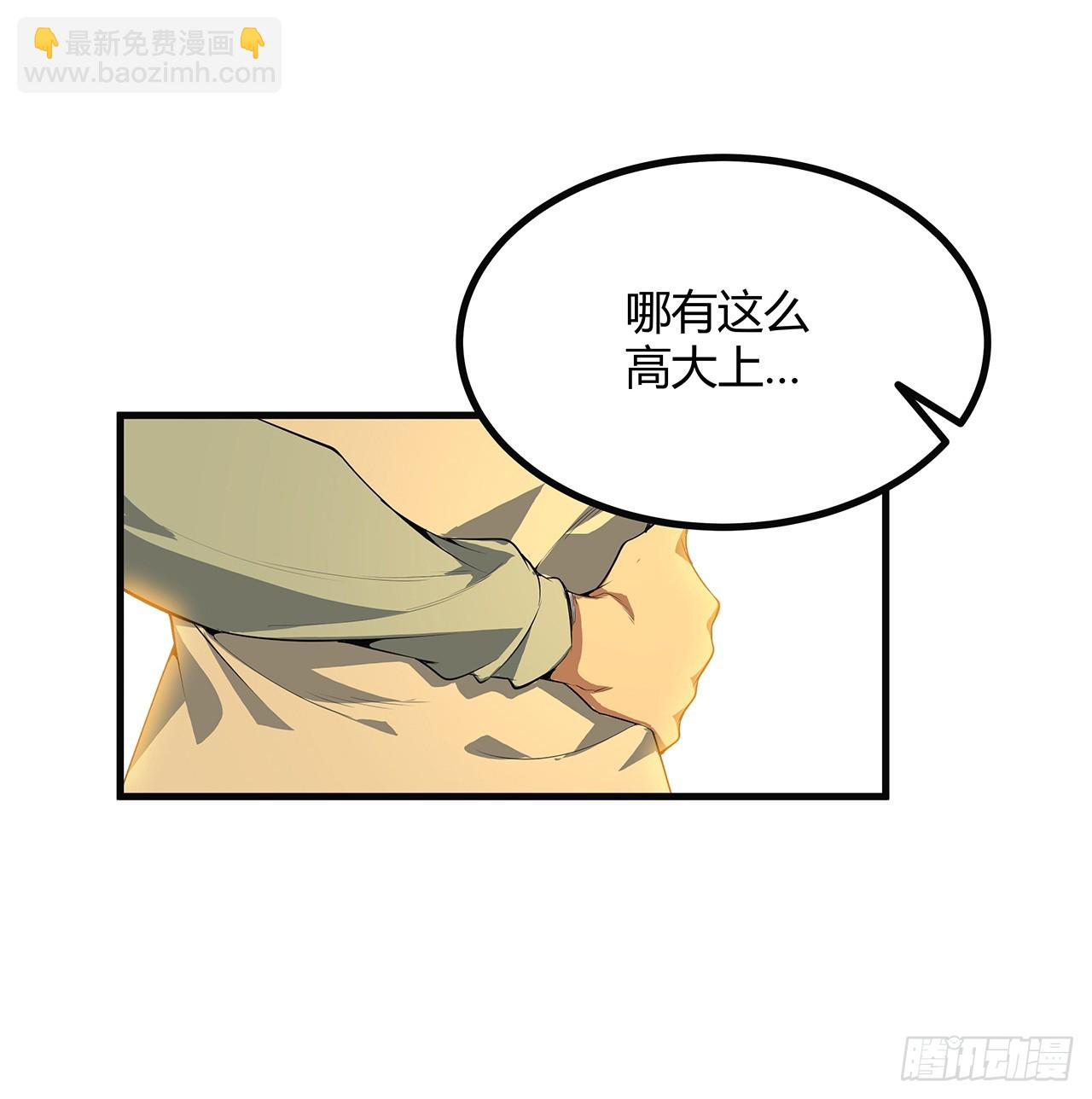 160话 在线等，挺急的(1/2)-第162话