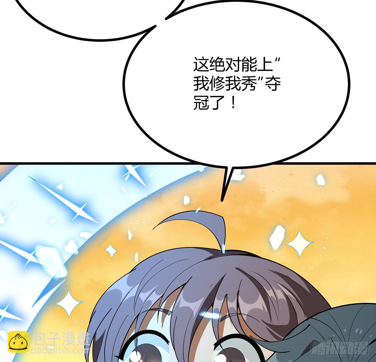 160话 在线等，挺急的(1/2)-第162话
