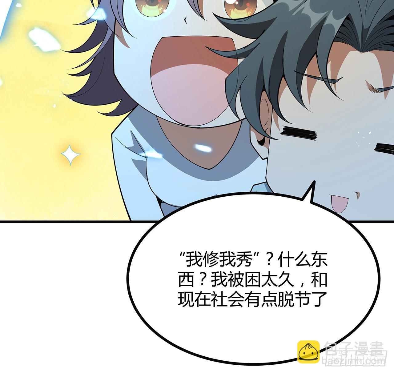 160话 在线等，挺急的(1/2)-第162话