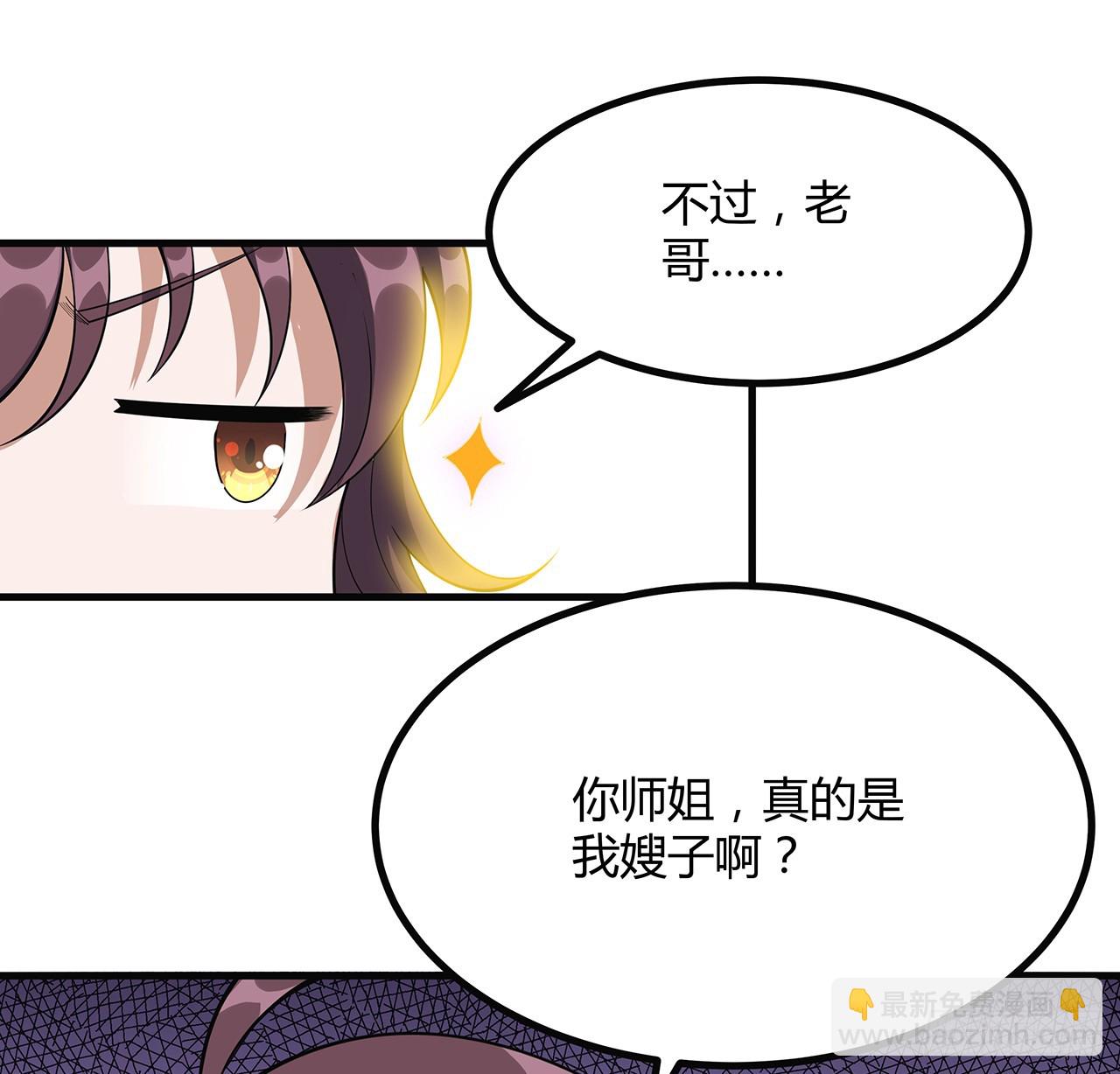 160话 在线等，挺急的(1/2)-第162话