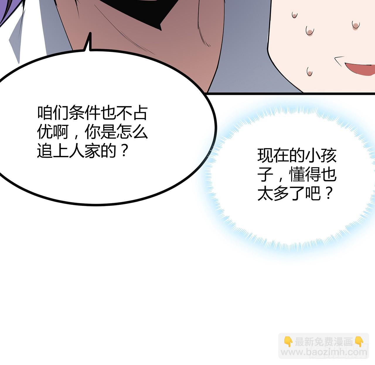 160话 在线等，挺急的(1/2)-第162话