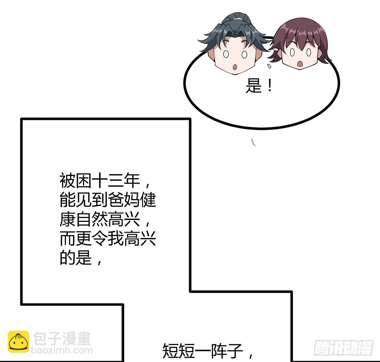 160话 在线等，挺急的(1/2)-第162话